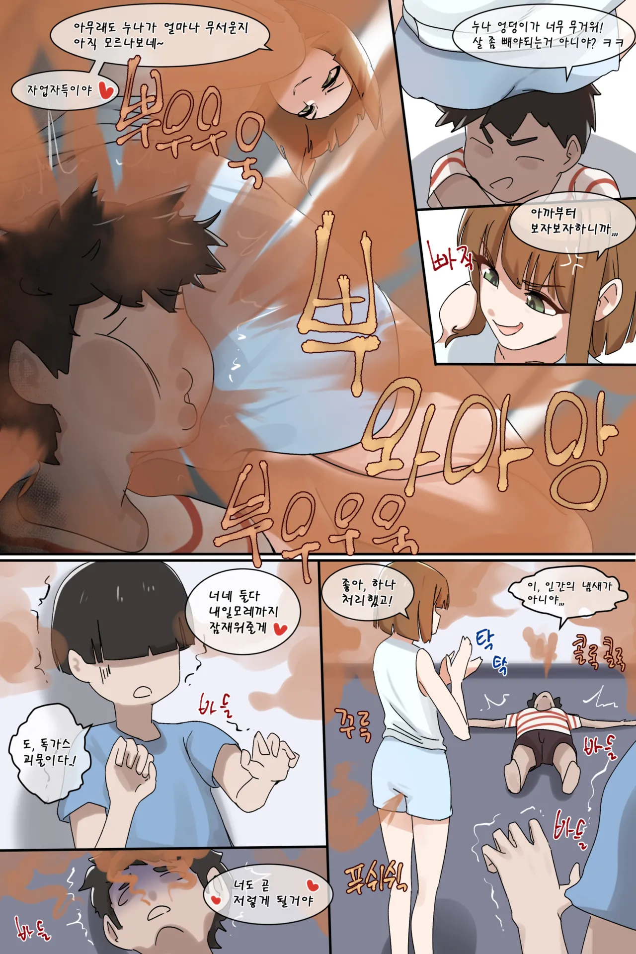 Hage - 2023 Collection Chapter 3 - page 32