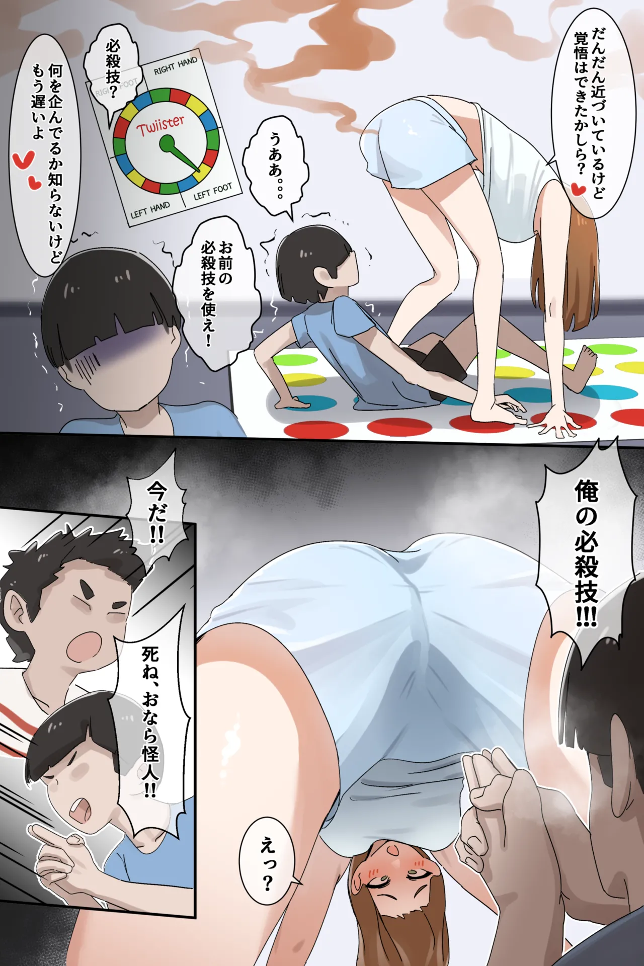 Hage - 2023 Collection Chapter 3 - page 46