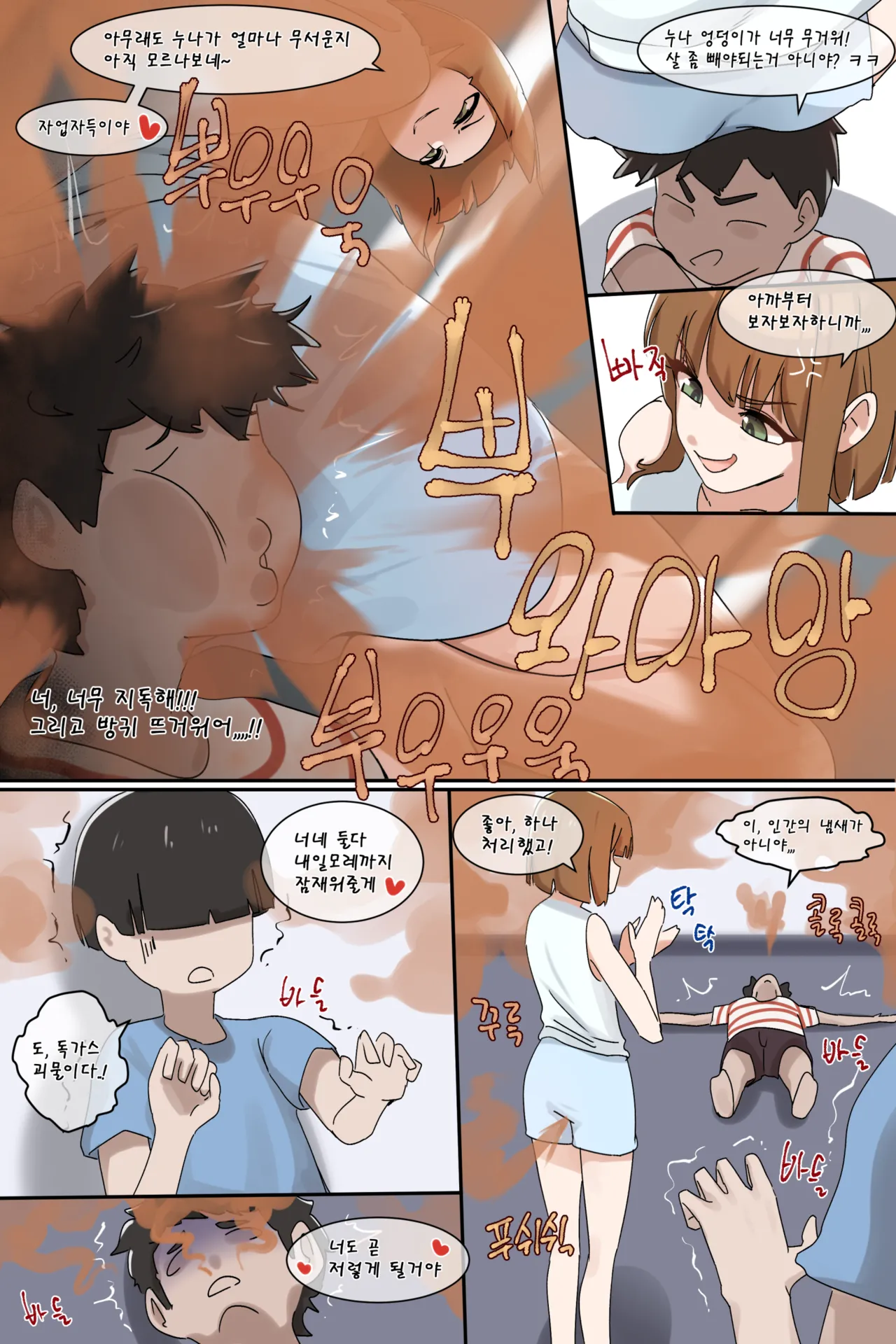 Hage - 2023 Collection Chapter 3 - page 49
