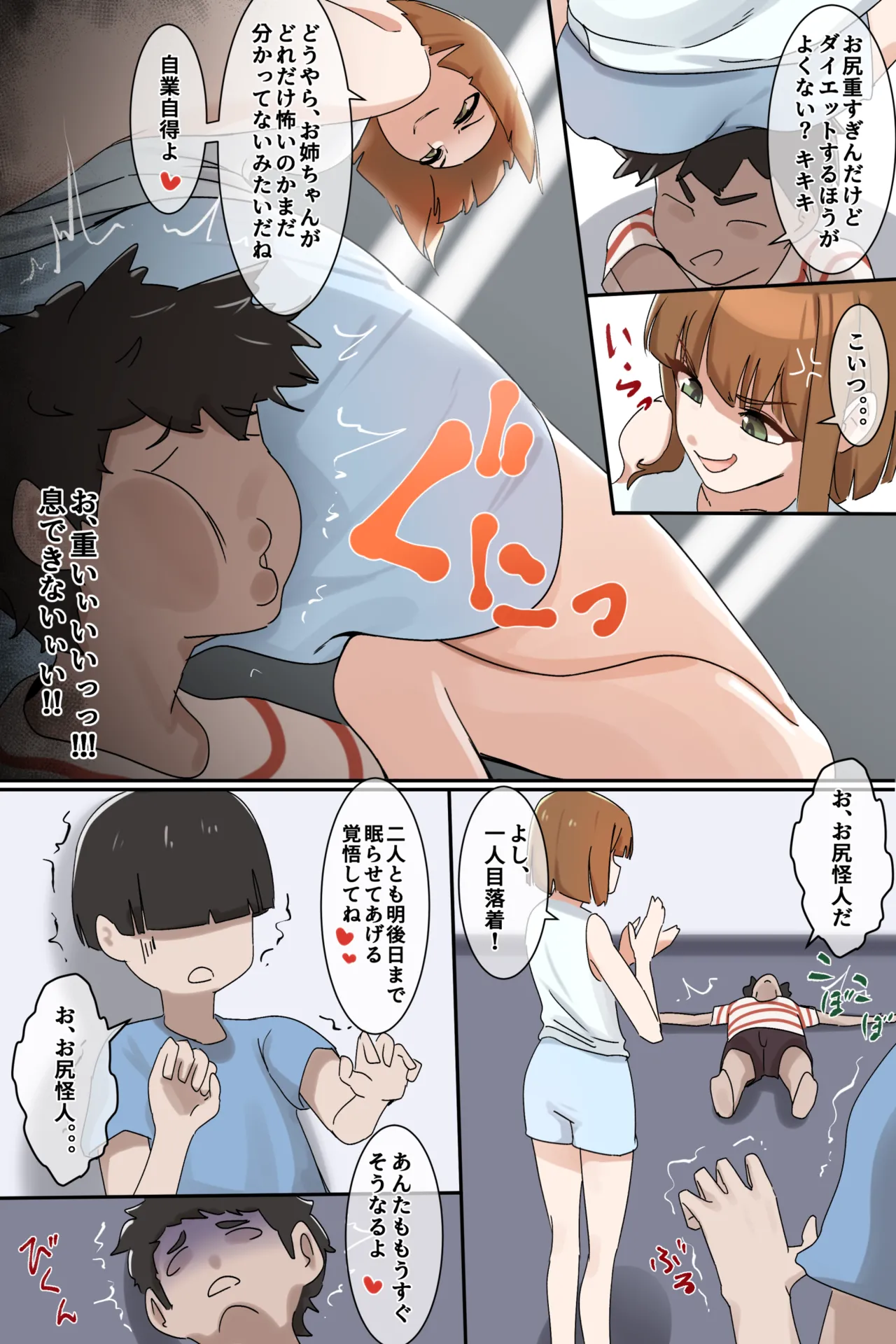 Hage - 2023 Collection Chapter 3 - page 62