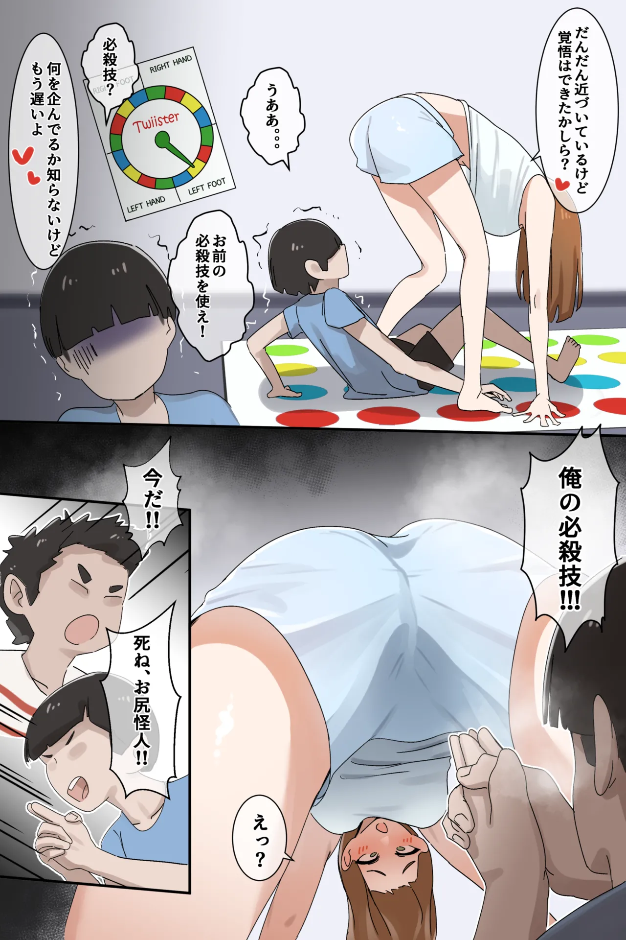 Hage - 2023 Collection Chapter 3 - page 63