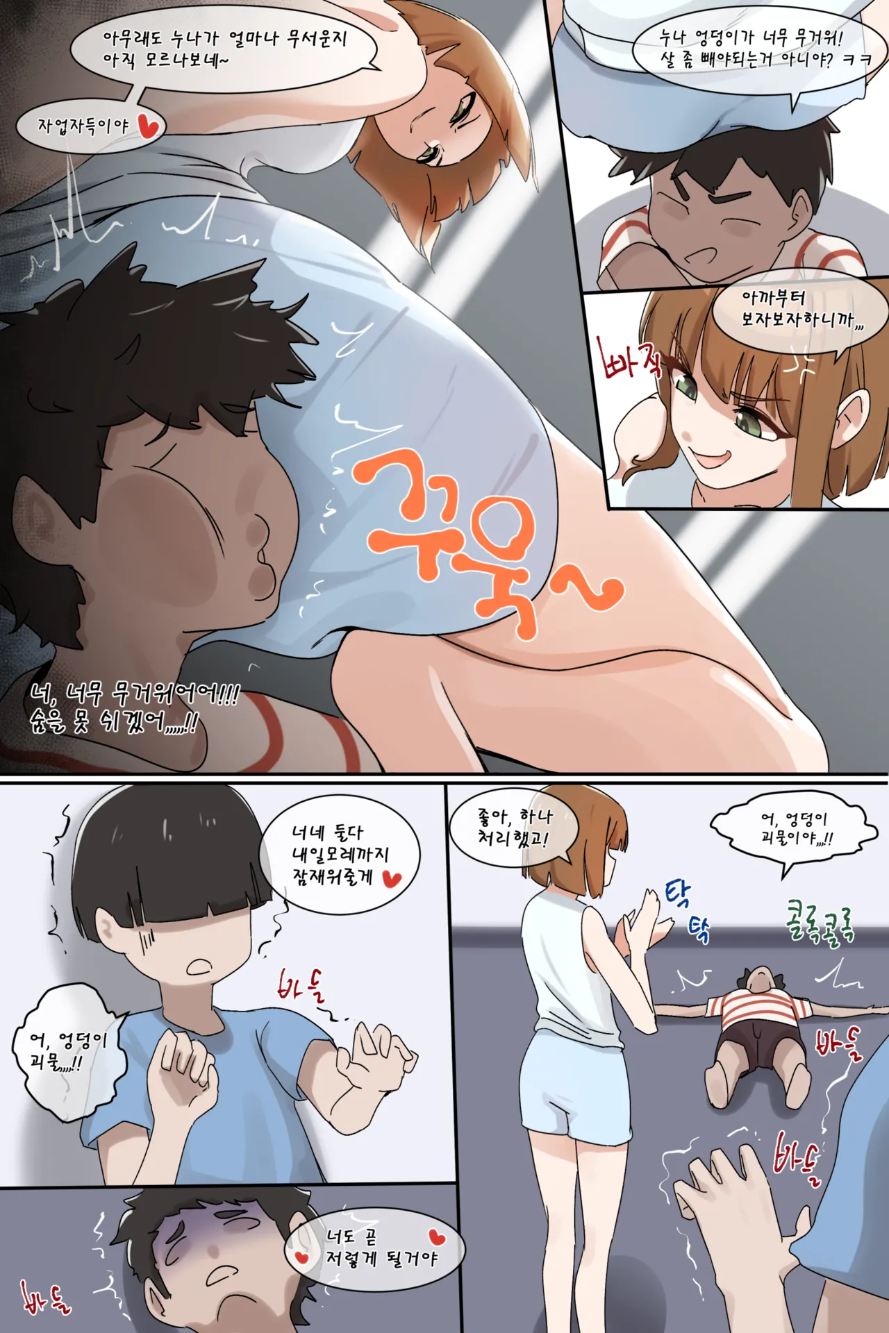 Hage - 2023 Collection Chapter 3 - page 66