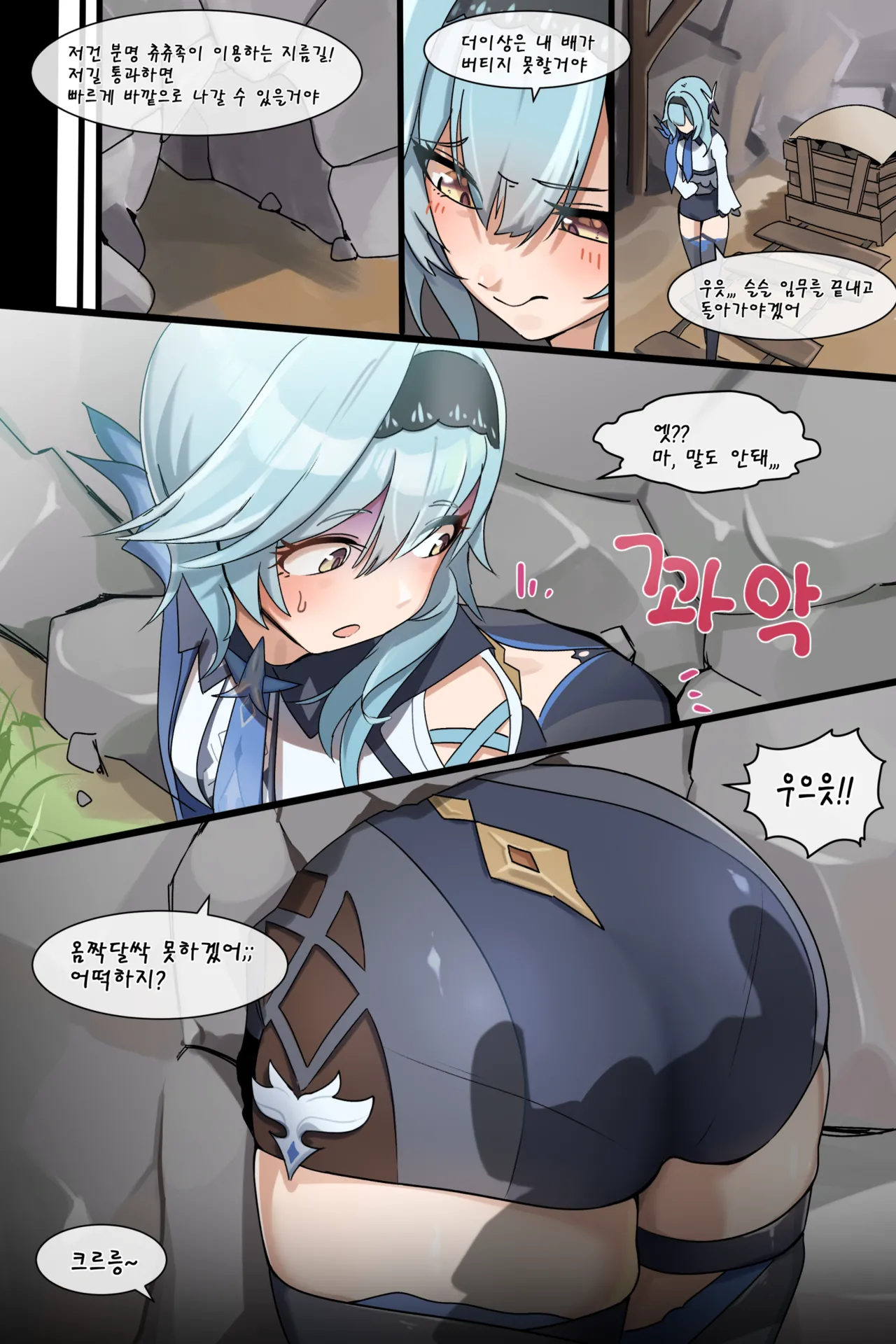 Hage - 2023 Collection Chapter 3 - page 95