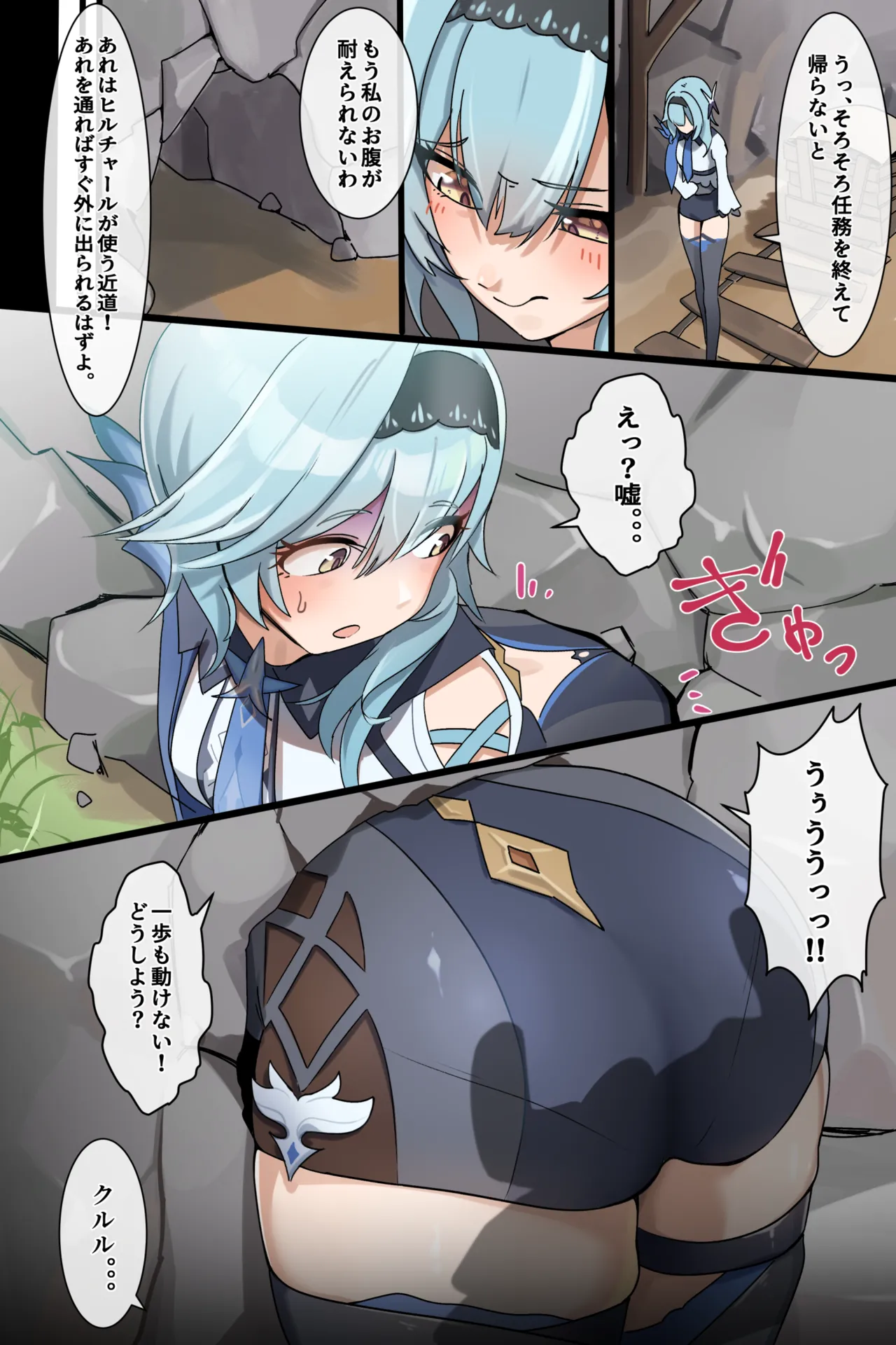 Hage - 2023 Collection Chapter 3 - page 108