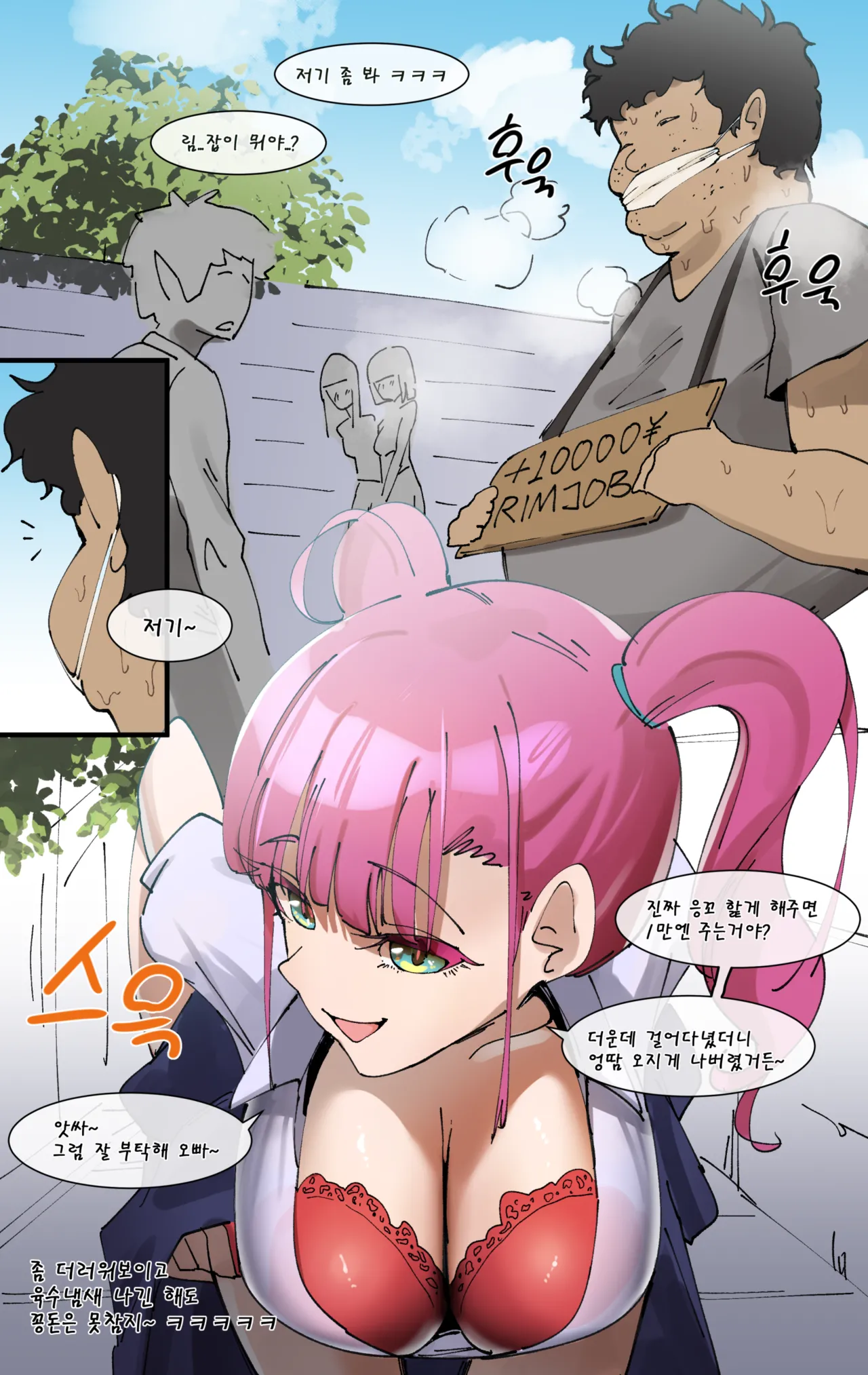 Hage - 2023 Collection Chapter 3 - page 147