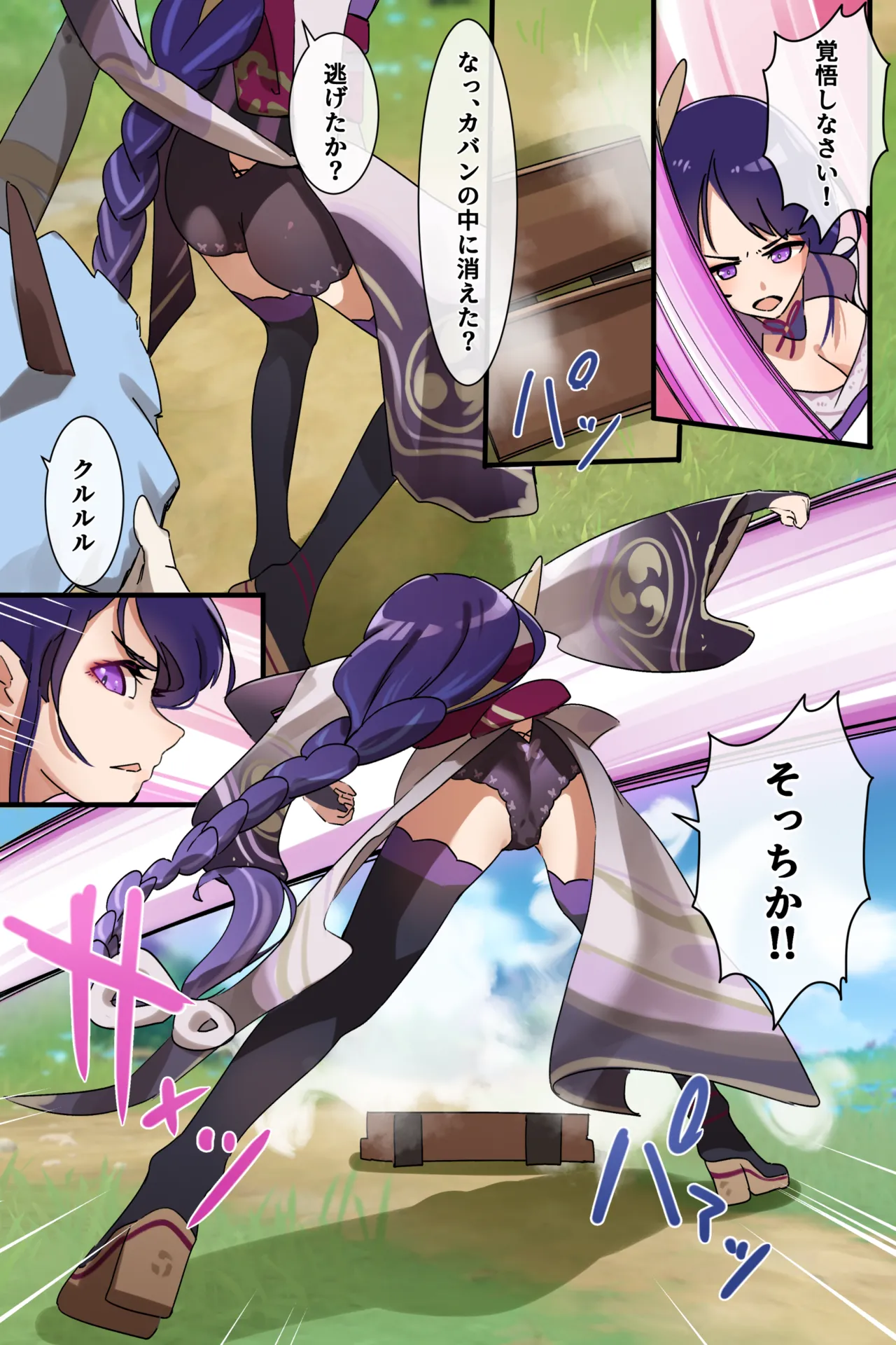 Hage - 2023 Collection Chapter 3 - page 213