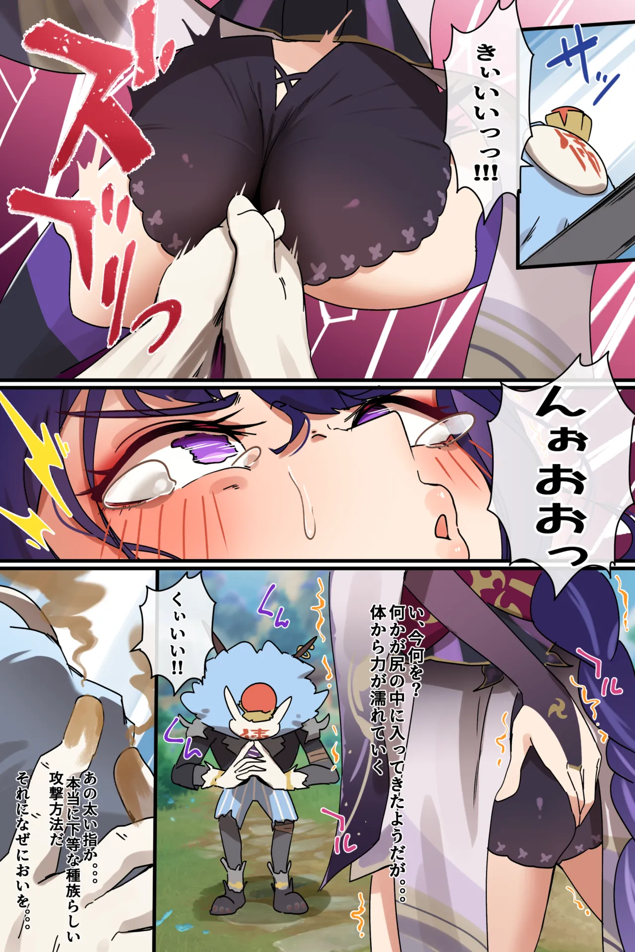 Hage - 2023 Collection Chapter 3 - page 214