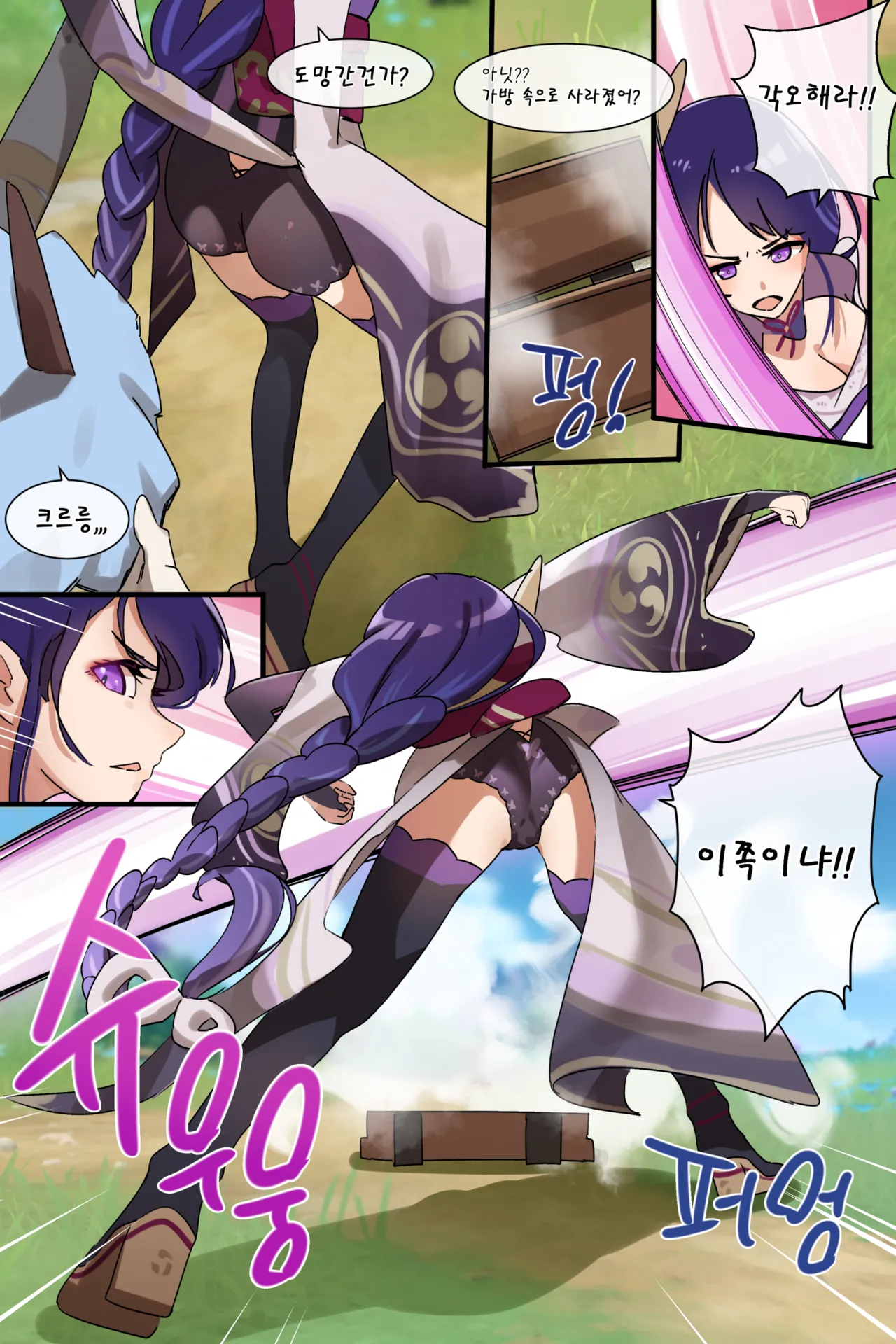 Hage - 2023 Collection Chapter 3 - page 219