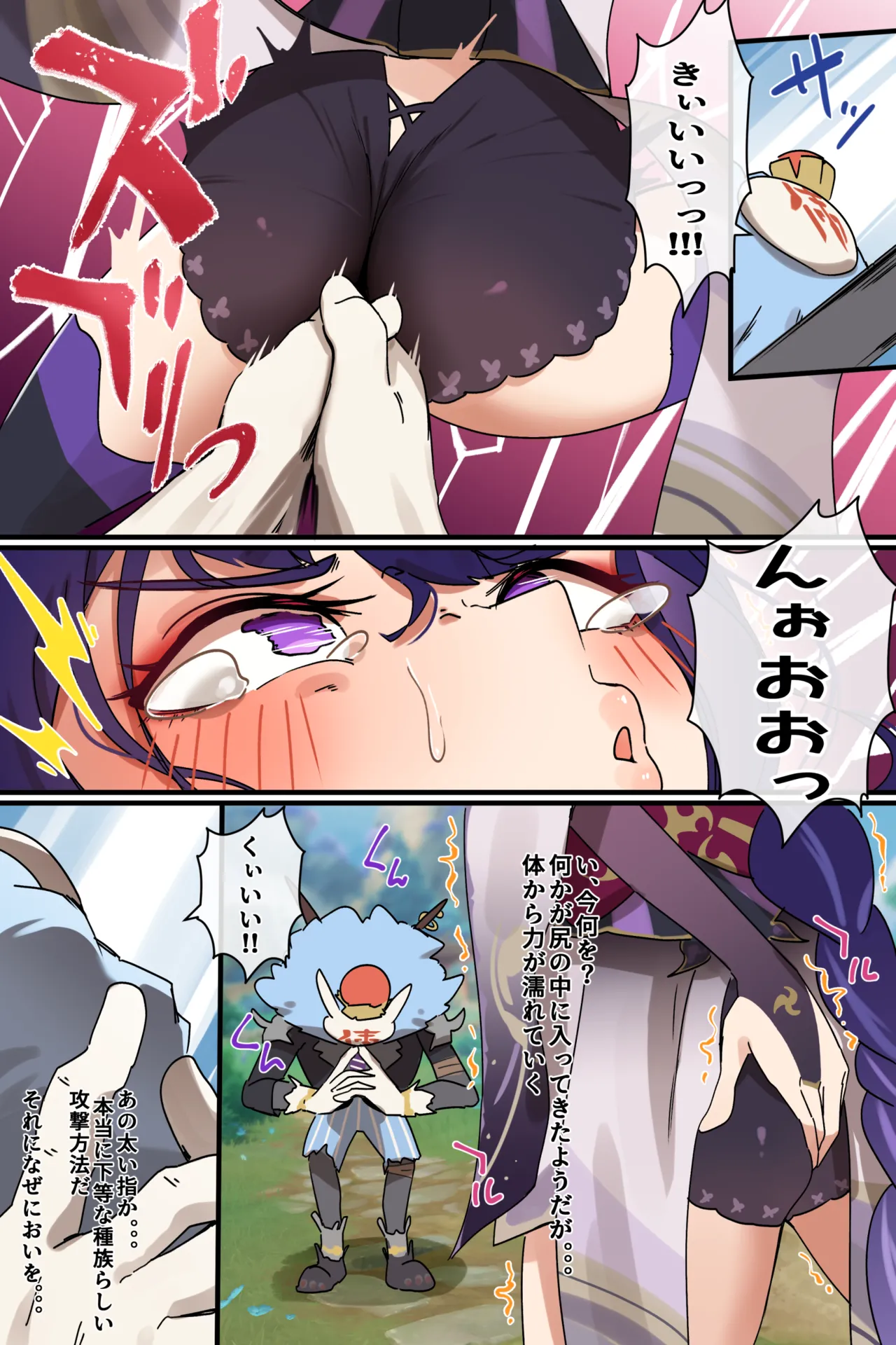 Hage - 2023 Collection Chapter 3 - page 258