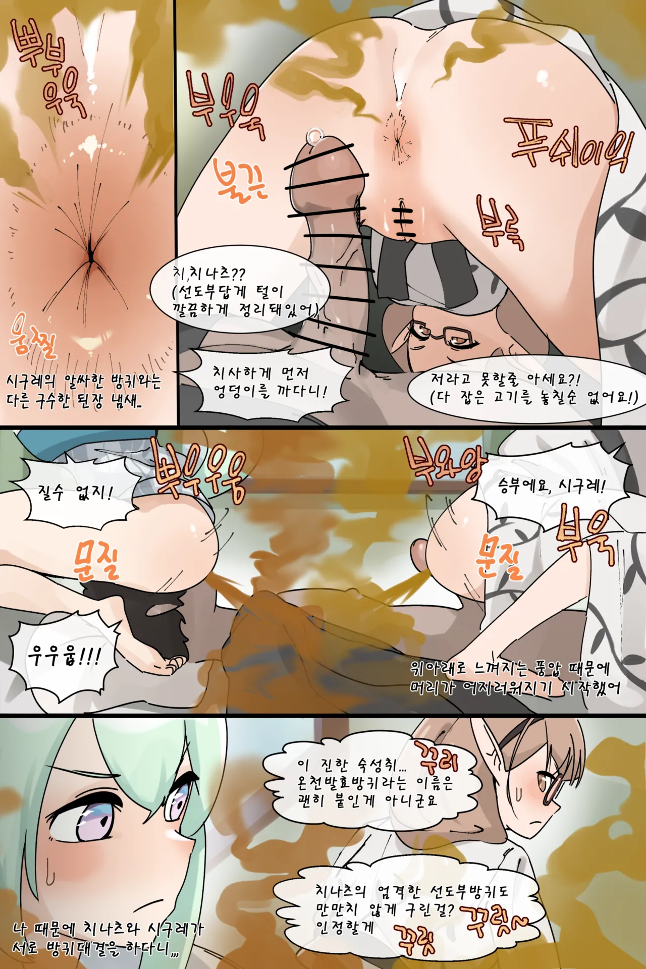 Hage - 2023 Collection Chapter 4 - page 399