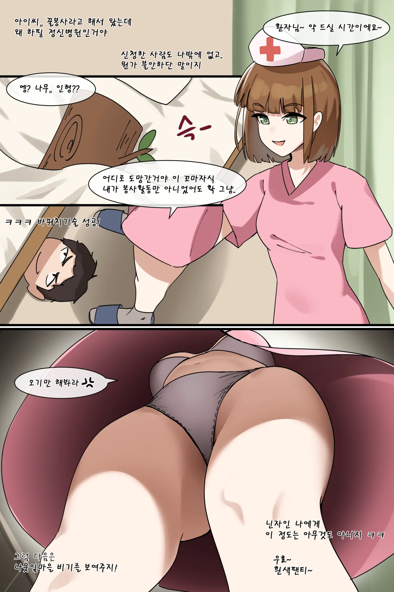 Hage - 2023 Collection Chapter 4 - page 23