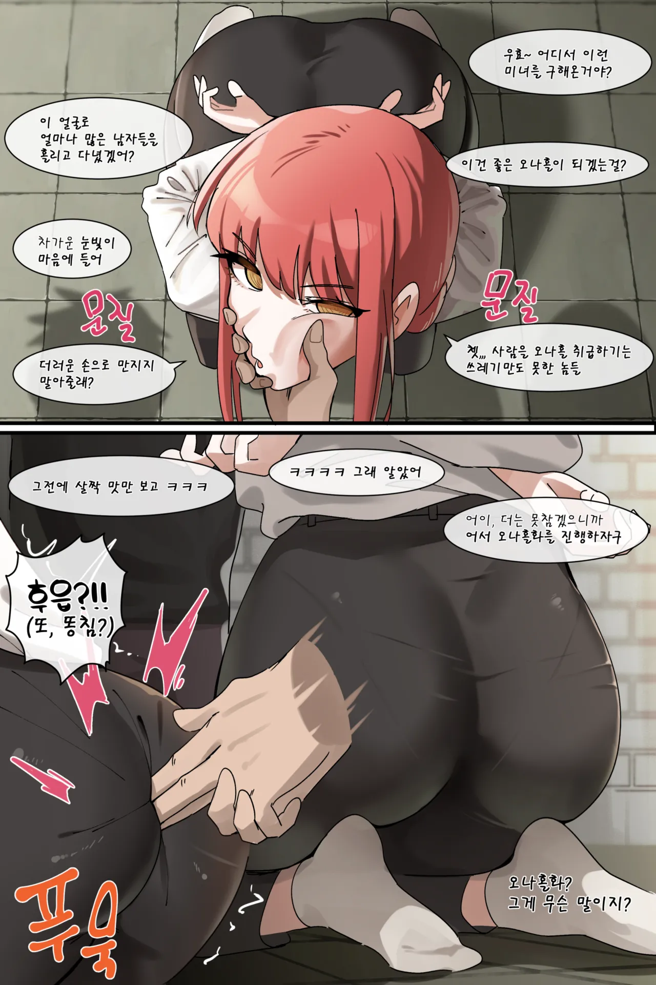 Hage - 2023 Collection Chapter 4 - page 57