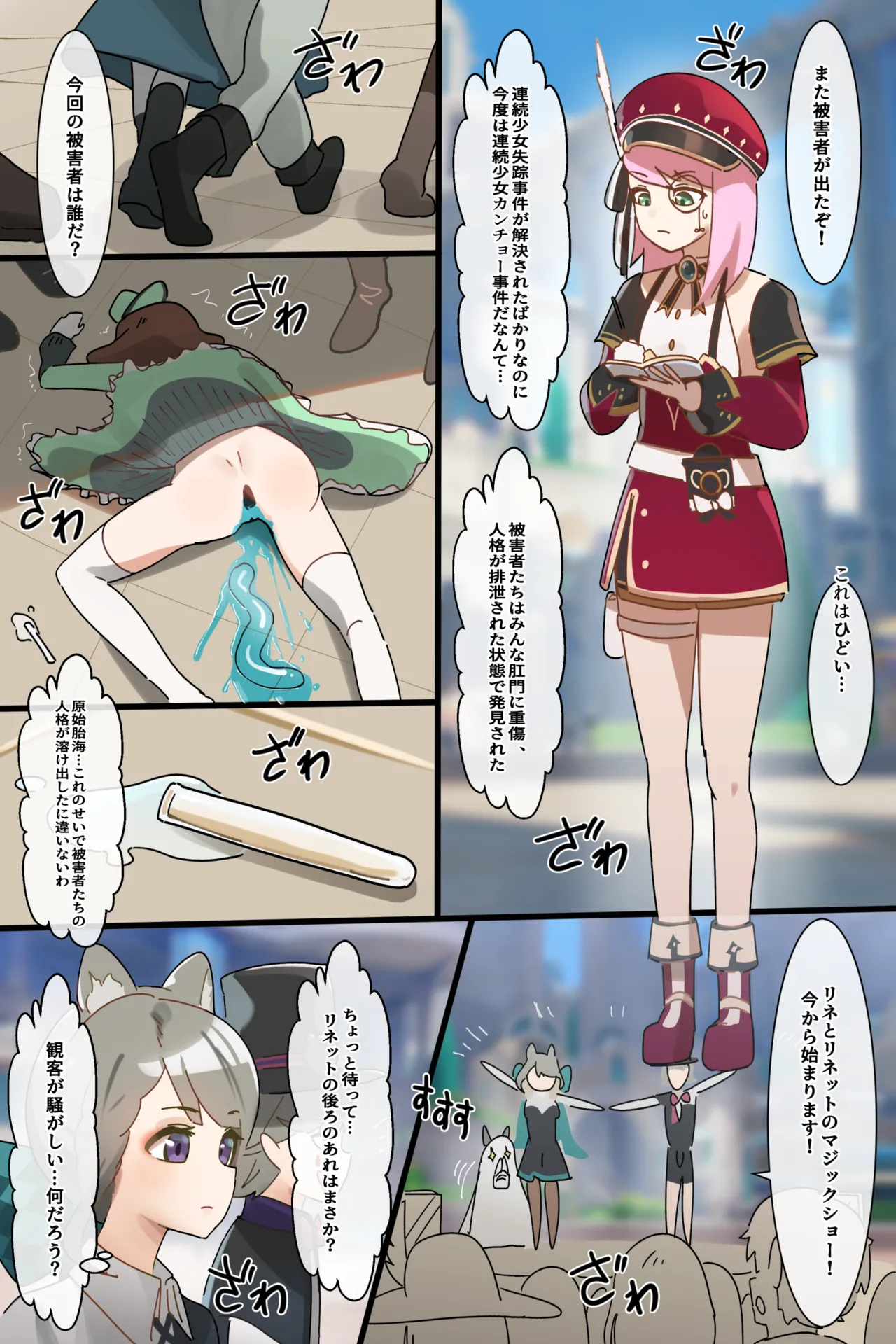 Hage - 2023 Collection Chapter 5 - page 46