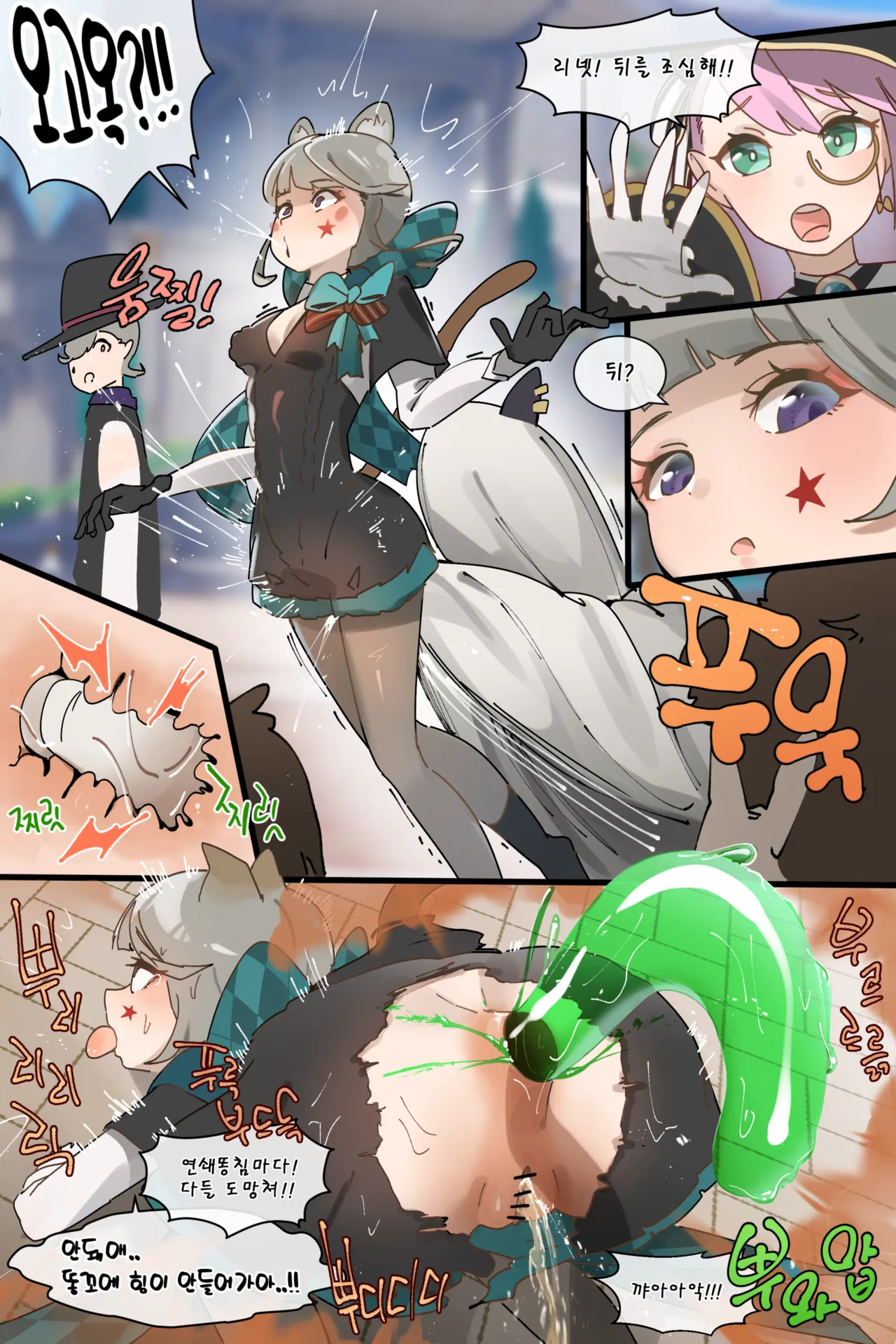 Hage - 2023 Collection Chapter 5 - page 53
