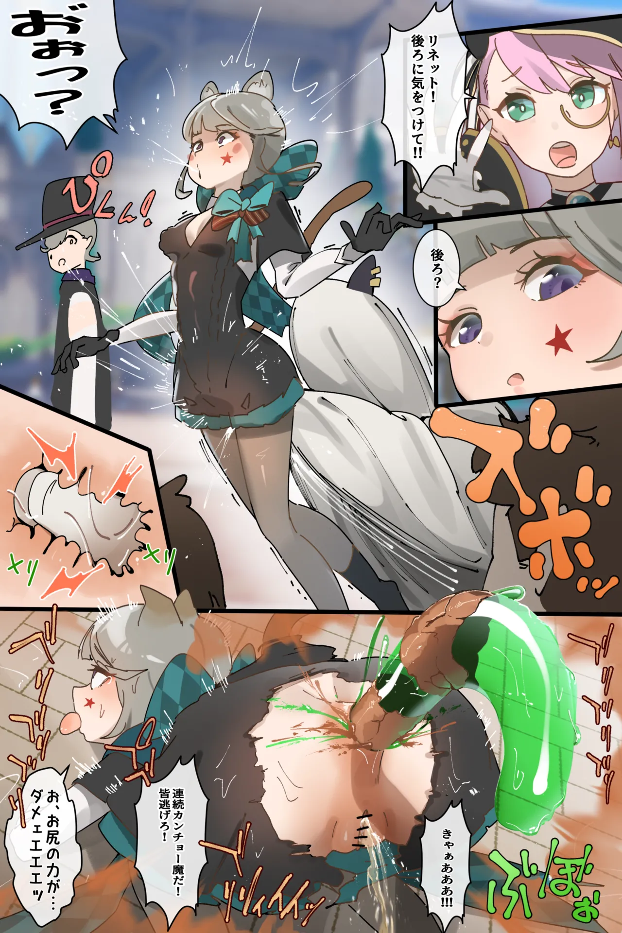 Hage - 2023 Collection Chapter 5 - page 72