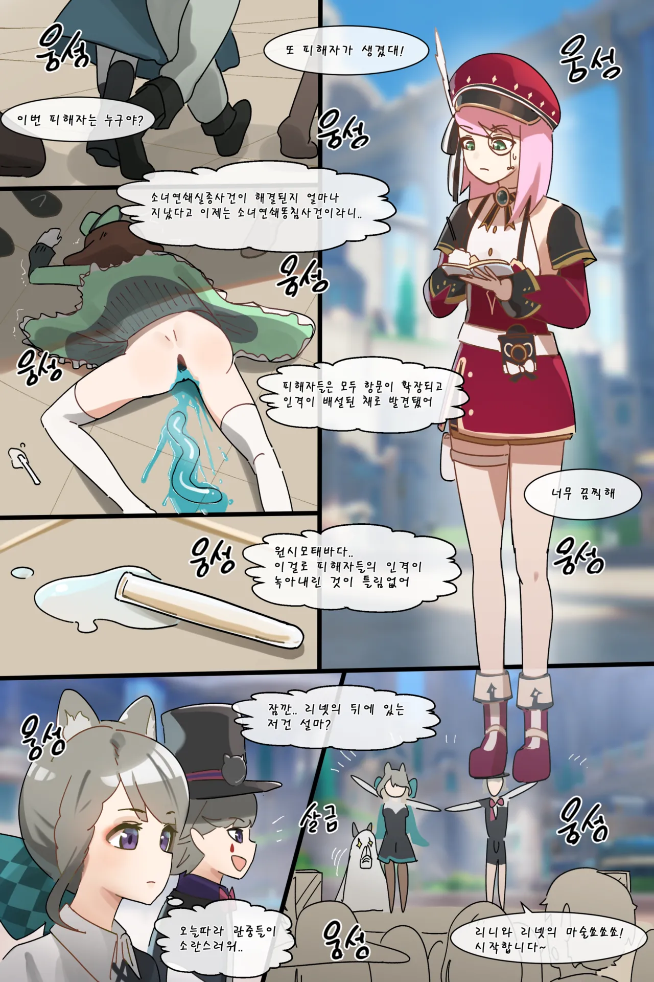 Hage - 2023 Collection Chapter 5 - page 77