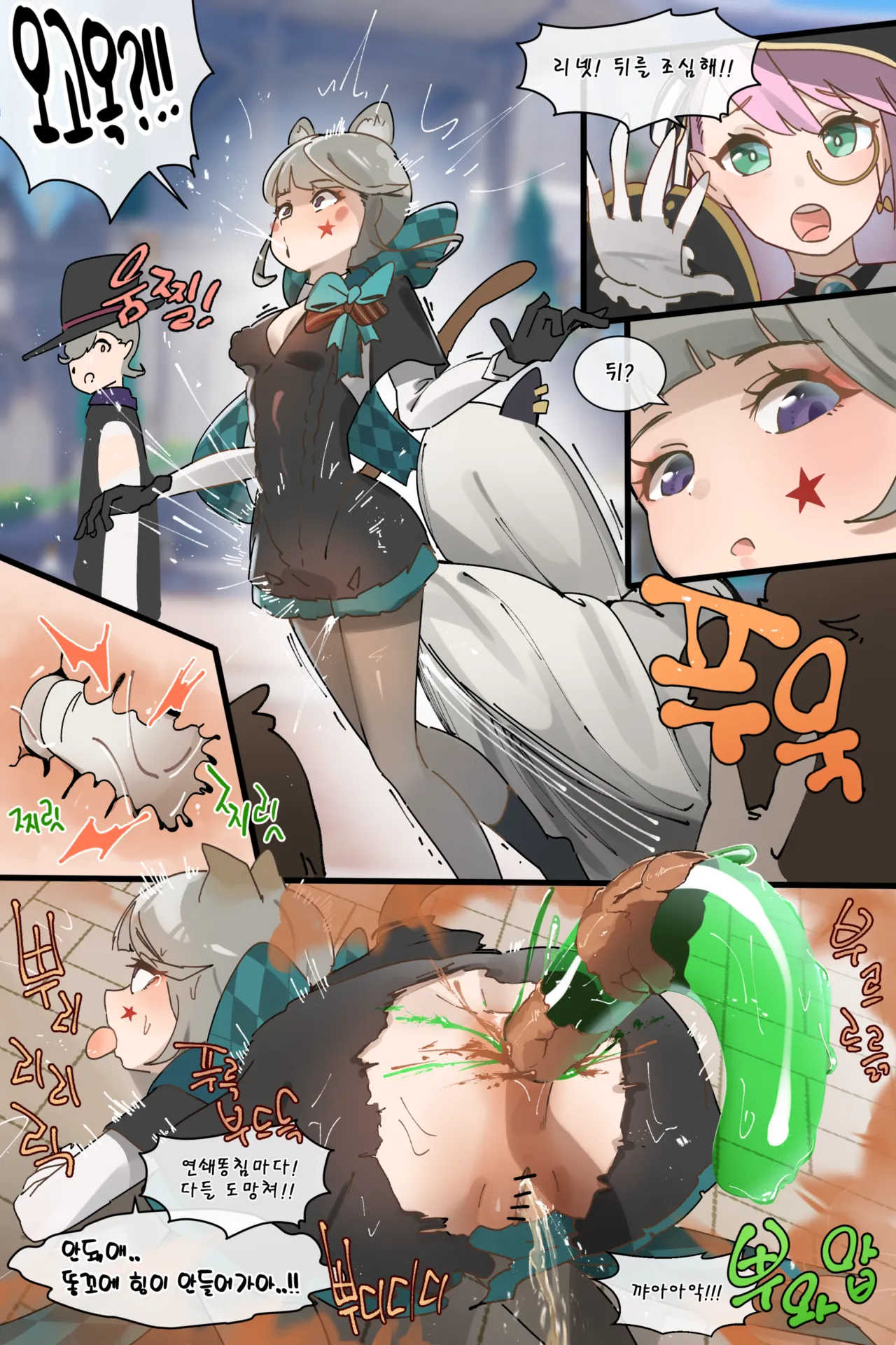 Hage - 2023 Collection Chapter 5 - page 78
