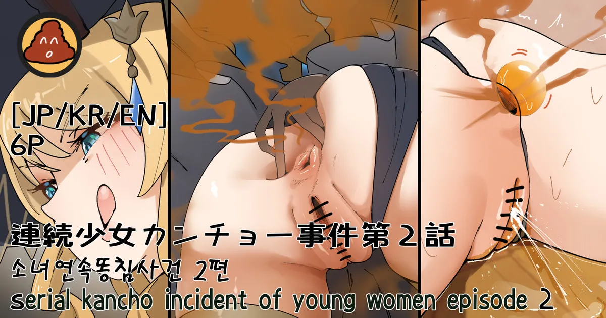 Hage - 2023 Collection Chapter 5 - page 124
