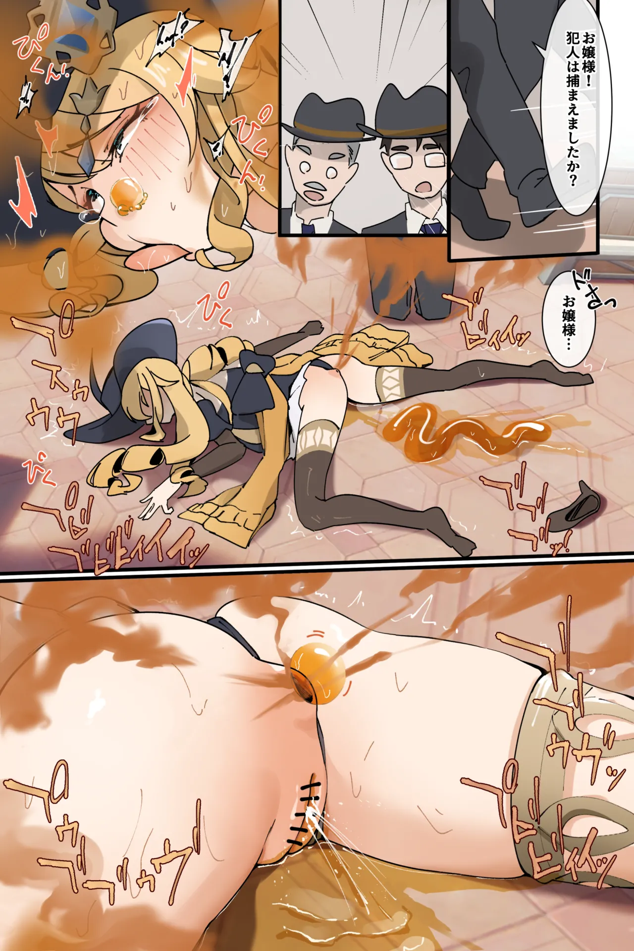 Hage - 2023 Collection Chapter 5 - page 130