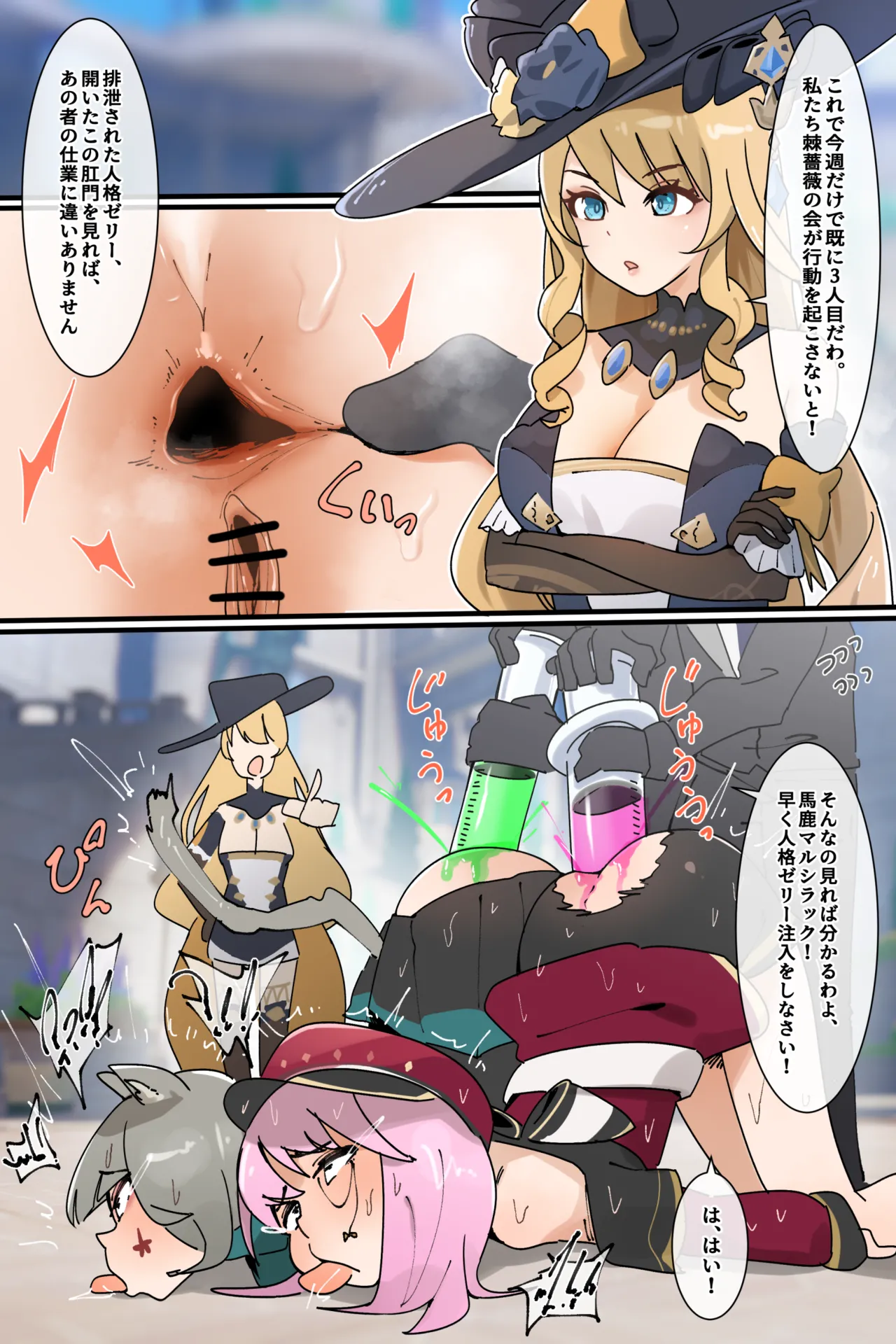 Hage - 2023 Collection Chapter 5 - page 150