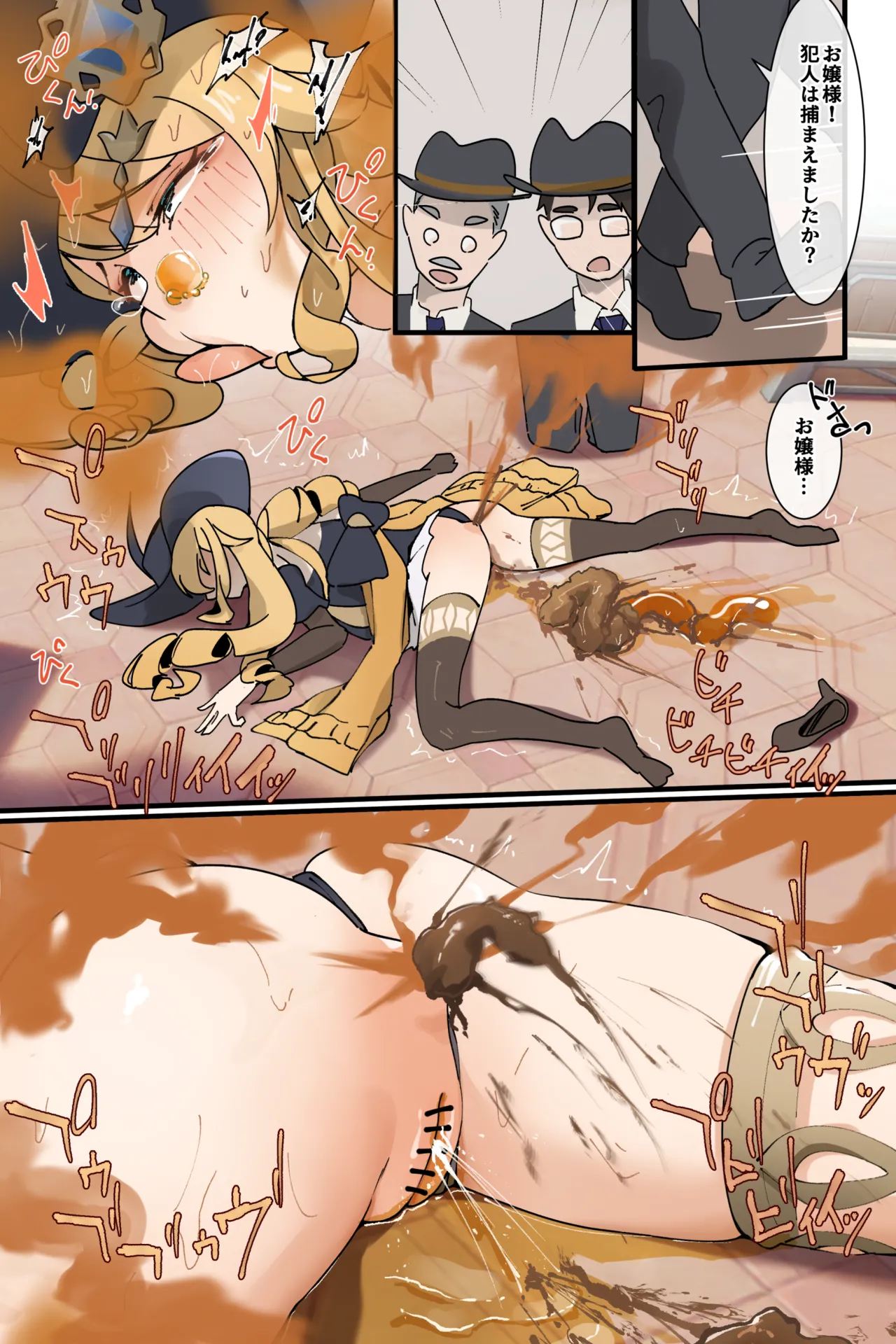 Hage - 2023 Collection Chapter 5 - page 155