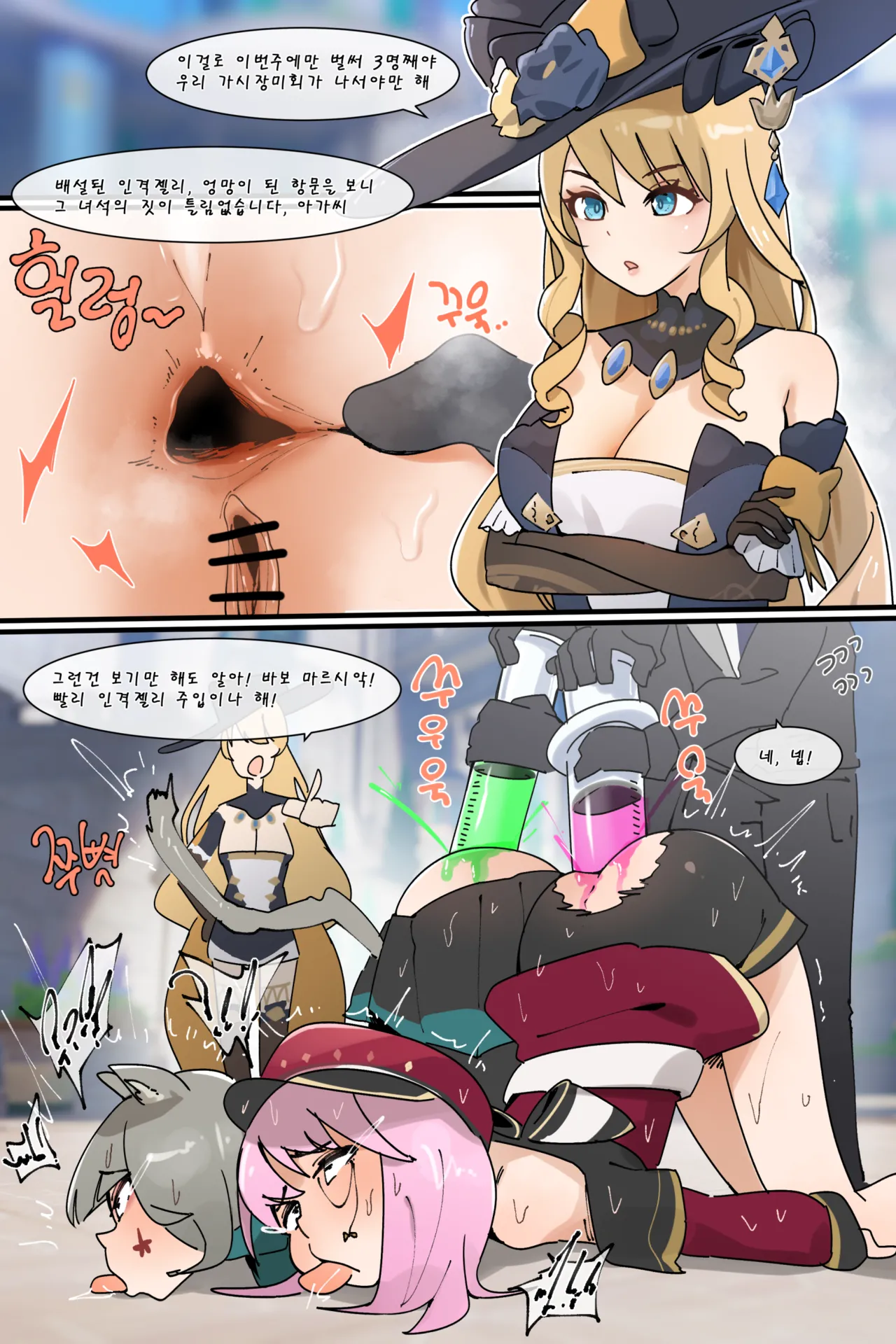 Hage - 2023 Collection Chapter 5 - page 181
