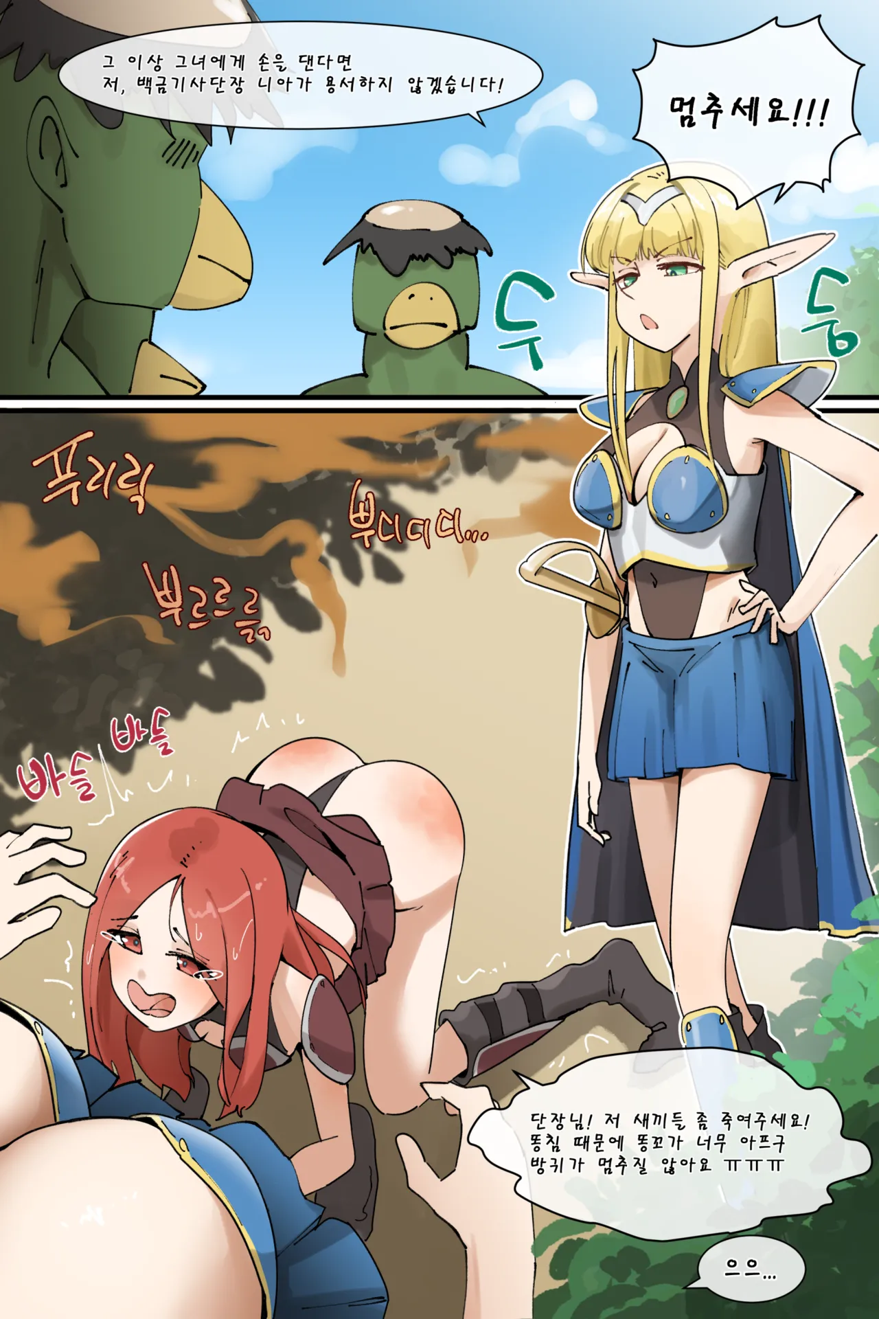 Hage - 2023 Collection Chapter 5 - page 205