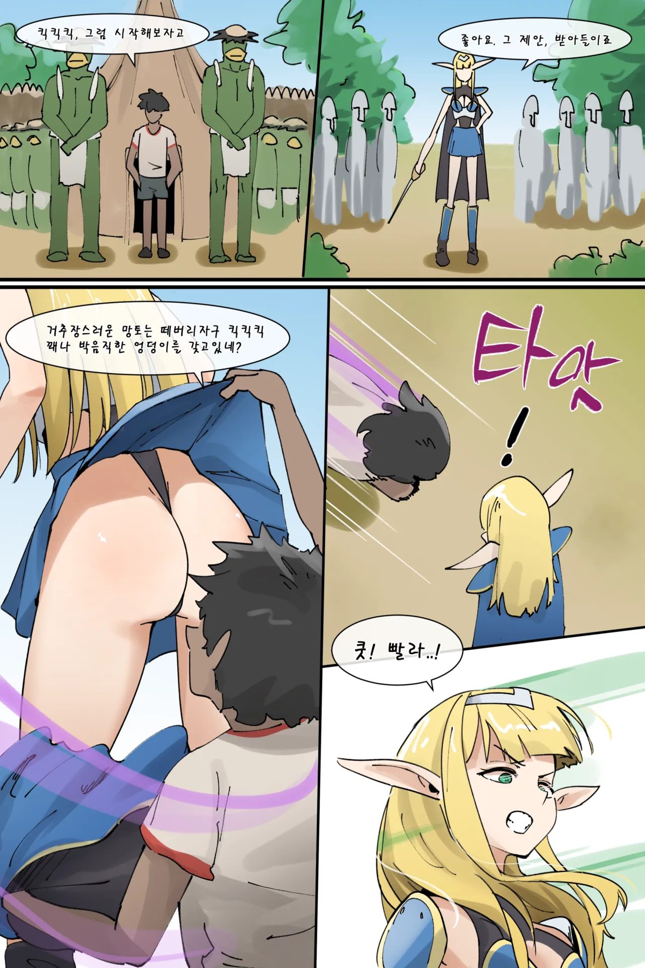 Hage - 2023 Collection Chapter 5 - page 207