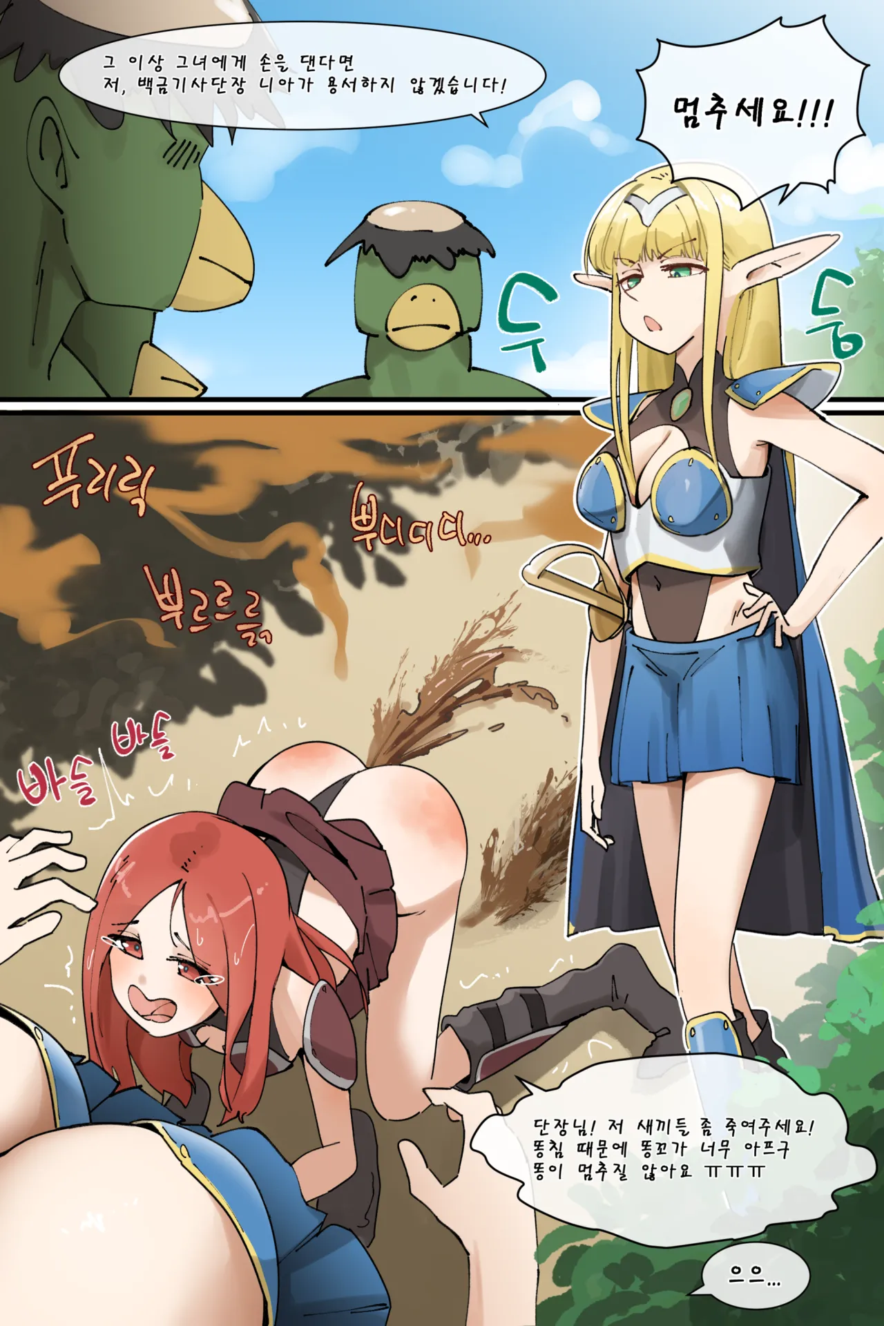 Hage - 2023 Collection Chapter 5 - page 226