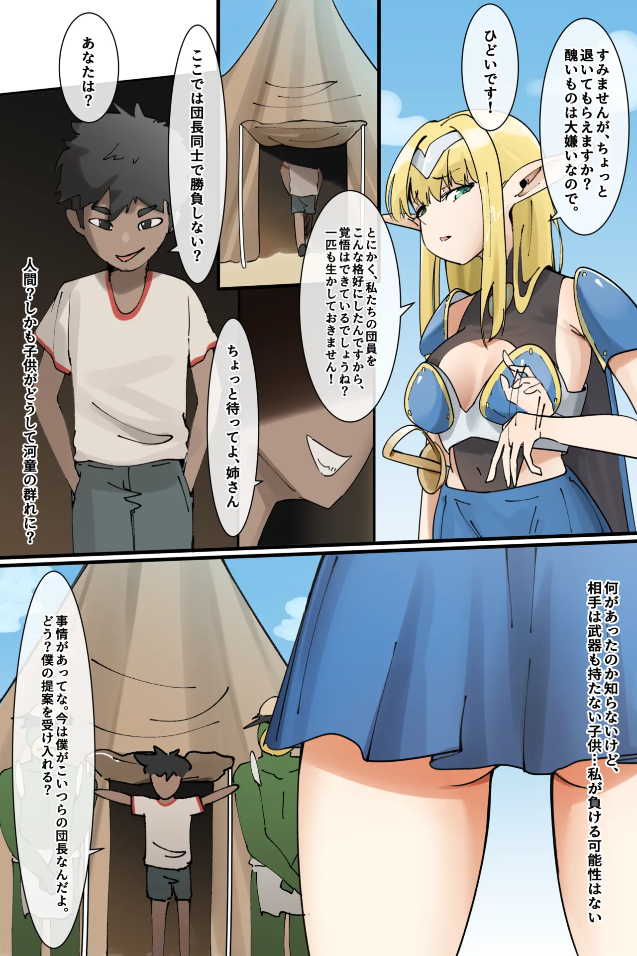 Hage - 2023 Collection Chapter 5 - page 243