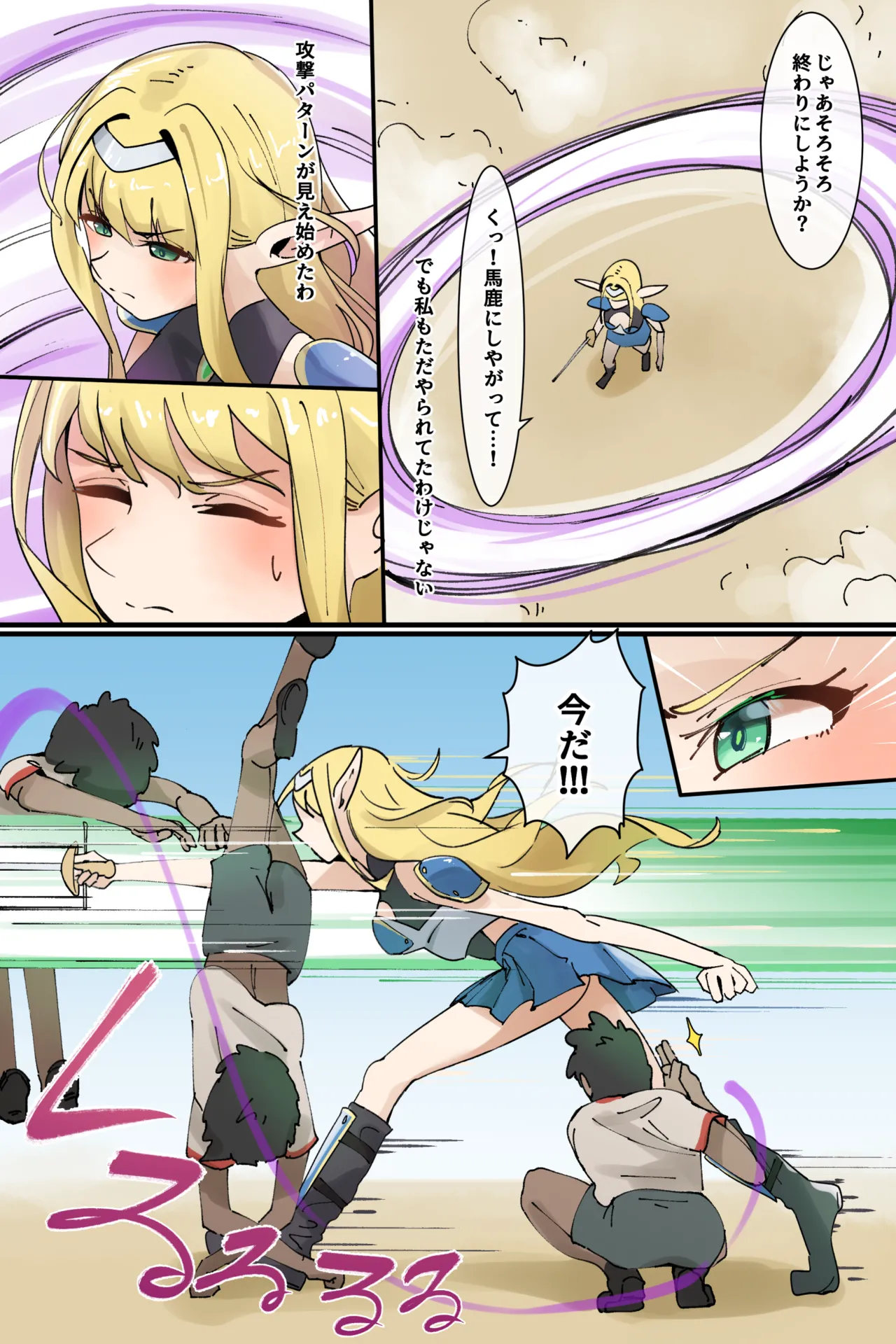Hage - 2023 Collection Chapter 5 - page 246