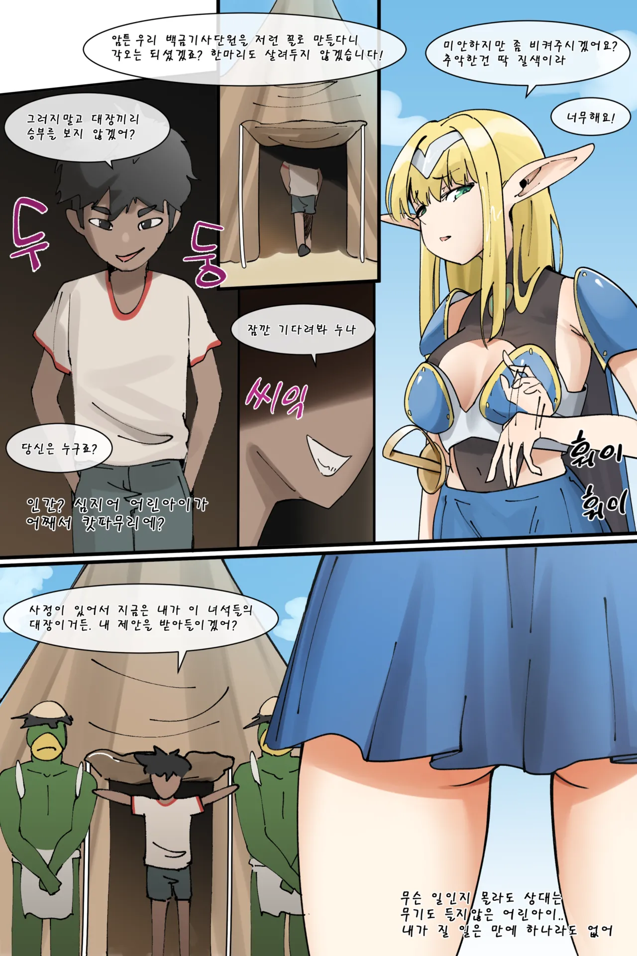 Hage - 2023 Collection Chapter 5 - page 248