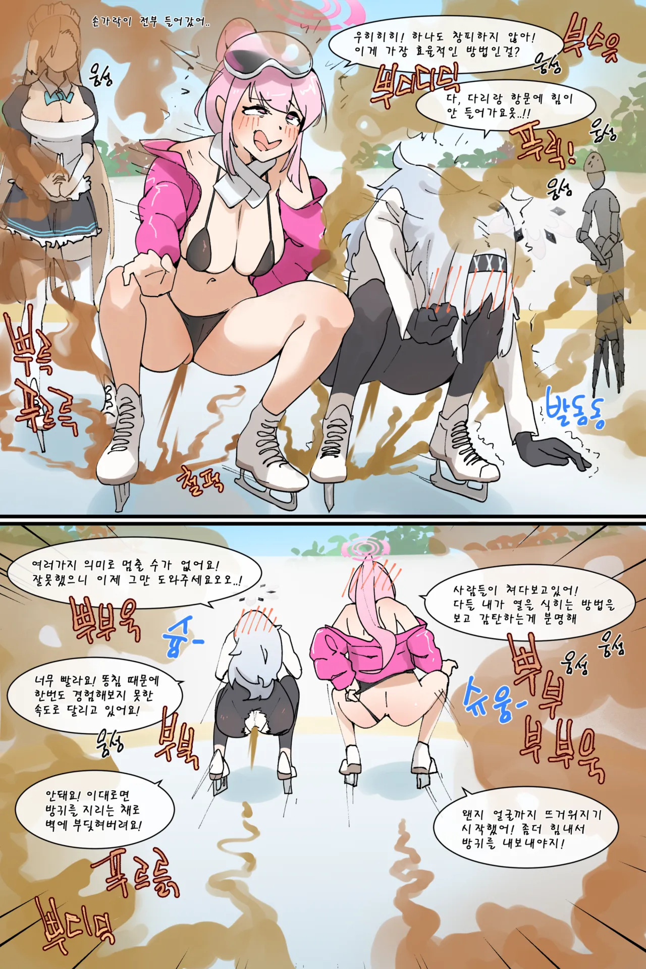 Hage - 2023 Collection Chapter 5 - page 280
