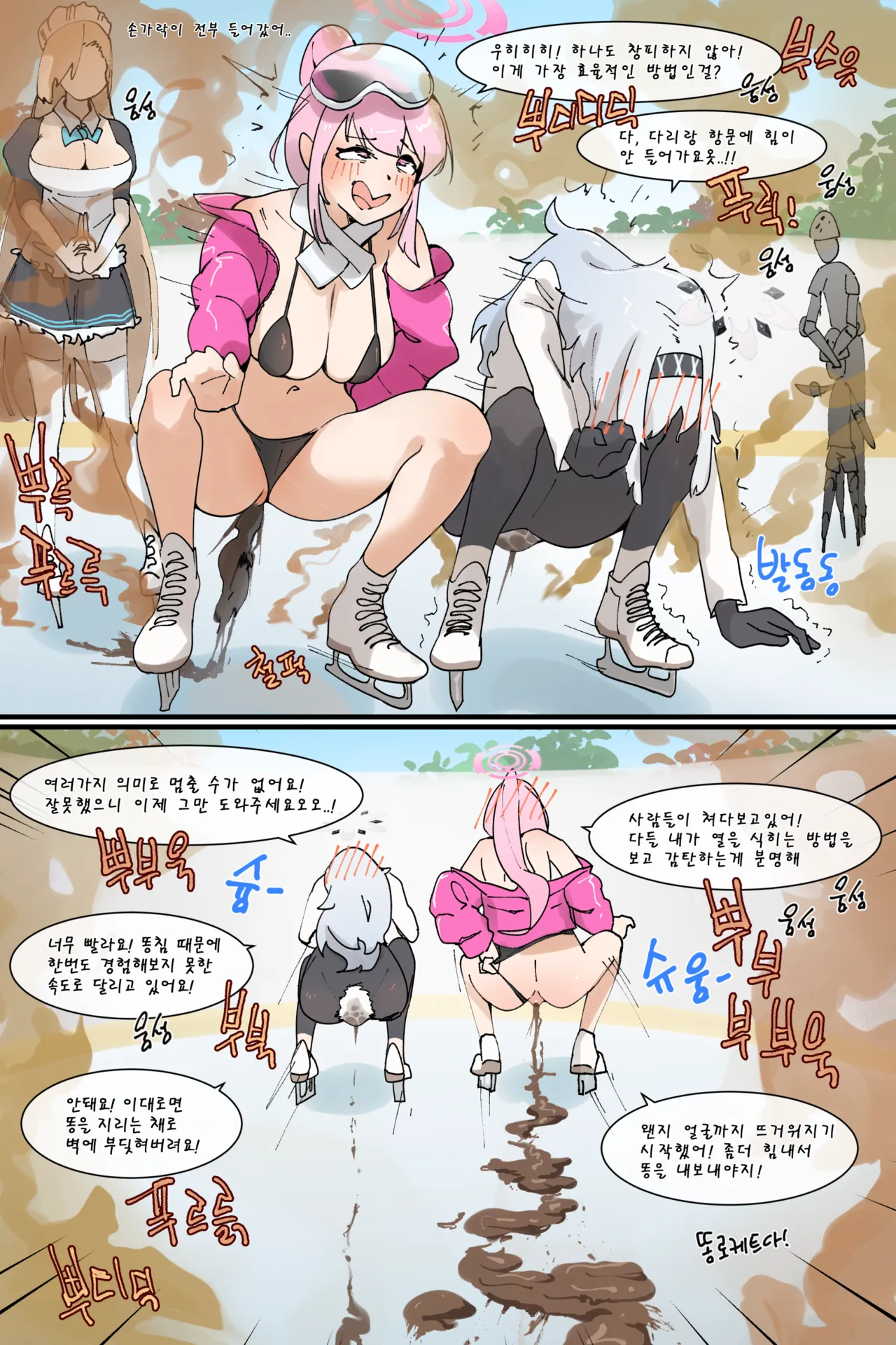 Hage - 2023 Collection Chapter 5 - page 305