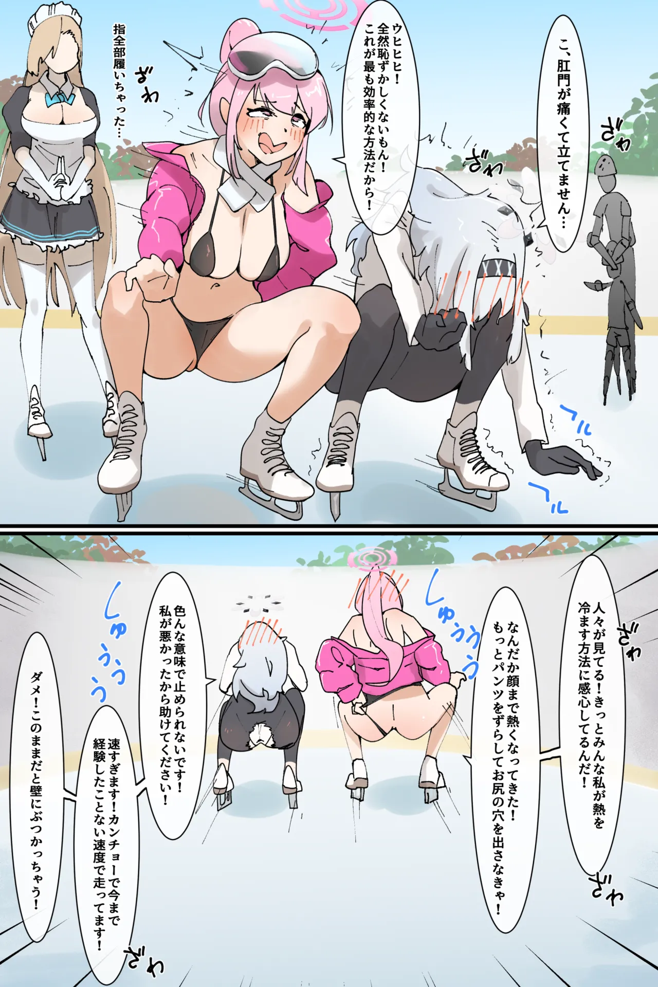 Hage - 2023 Collection Chapter 5 - page 324