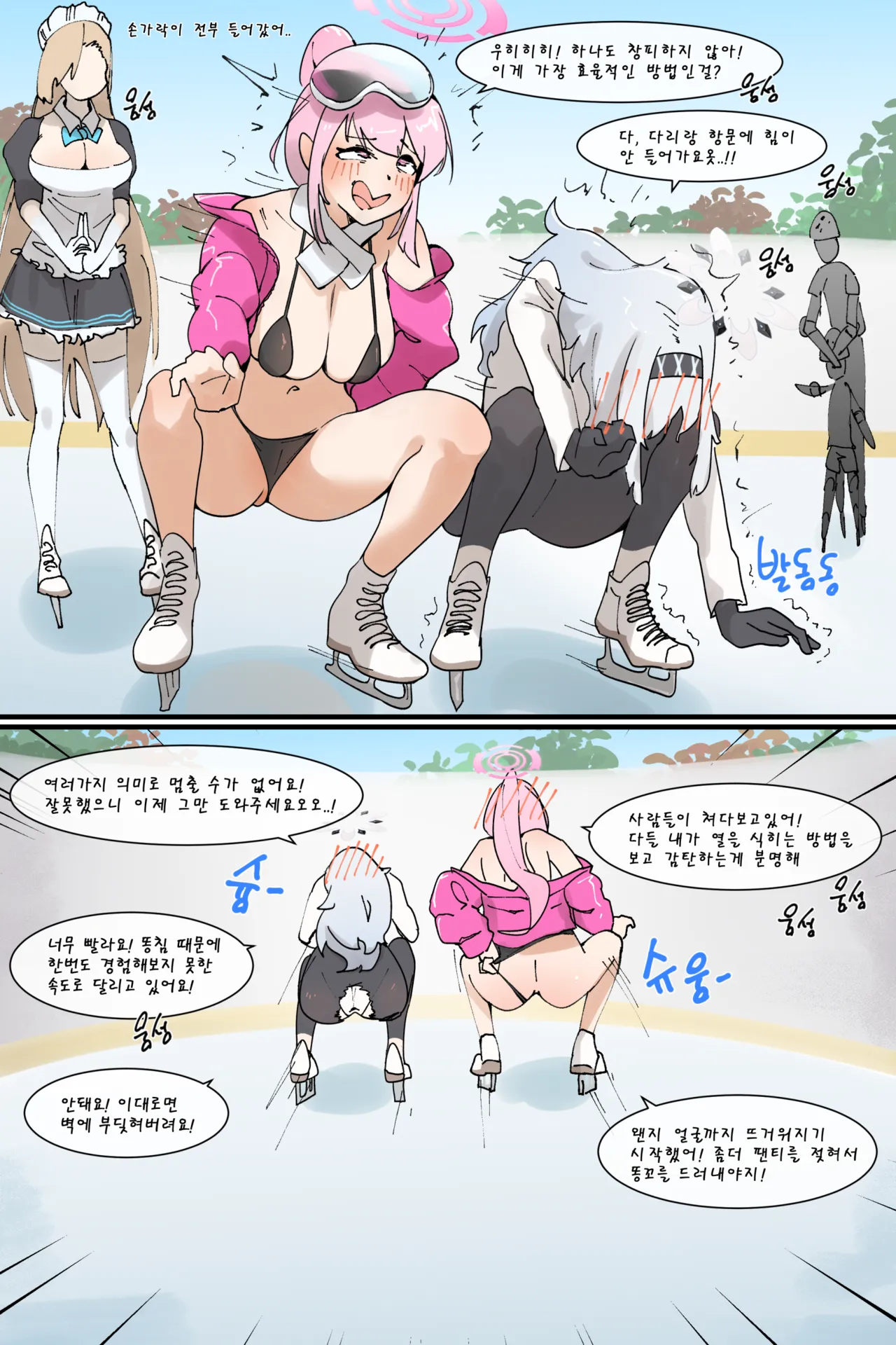 Hage - 2023 Collection Chapter 5 - page 330