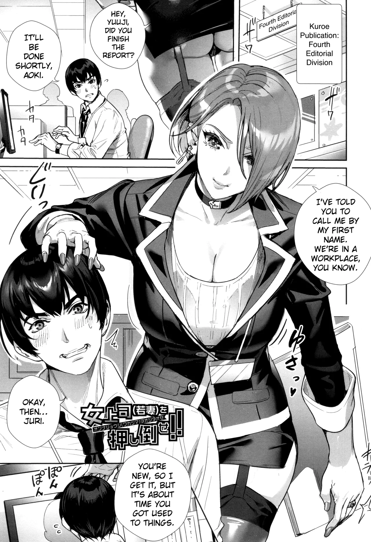 Onna Joushi o Oshitaose!! Chapter 1 - page 1