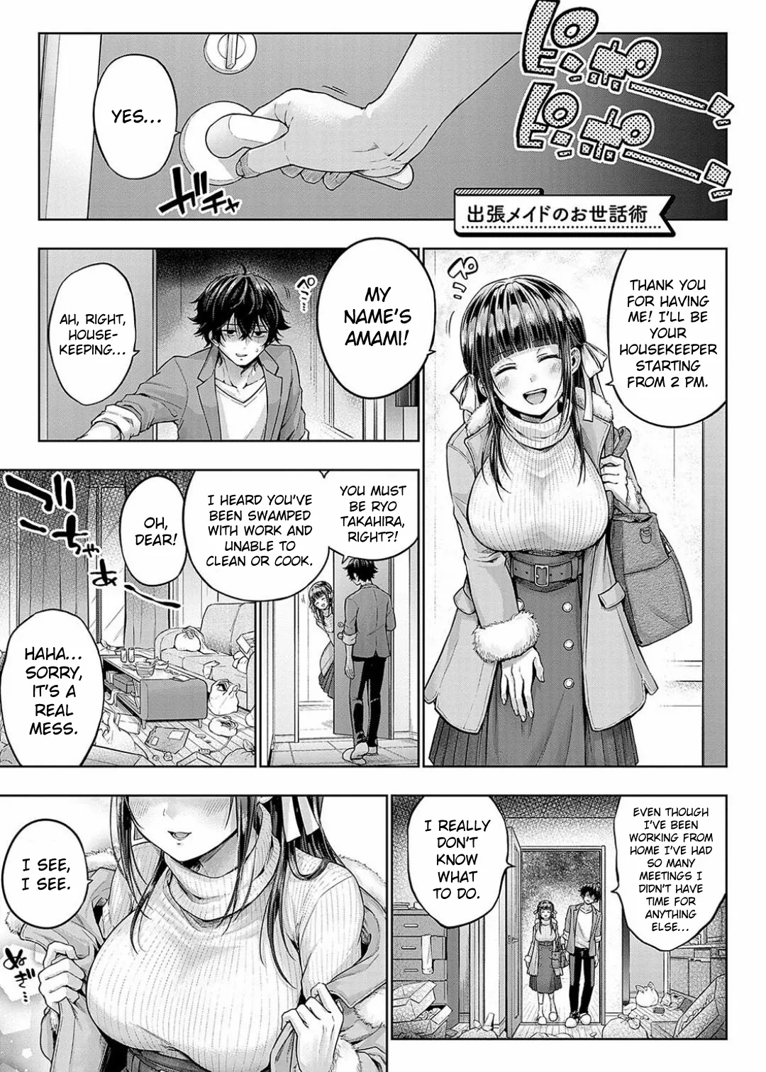 Shuchou Maid no Osewajutsu Chapter 1 - page 1