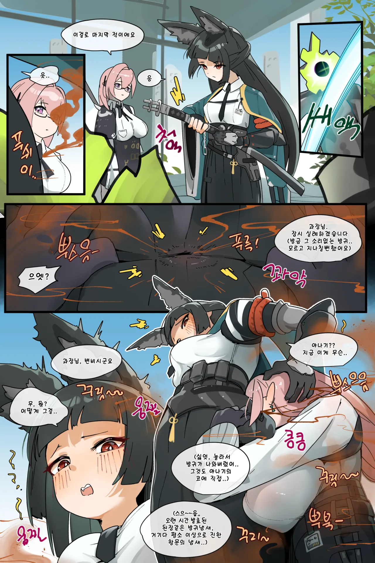 Hage - 2025 Updating Chapter 1 - page 12