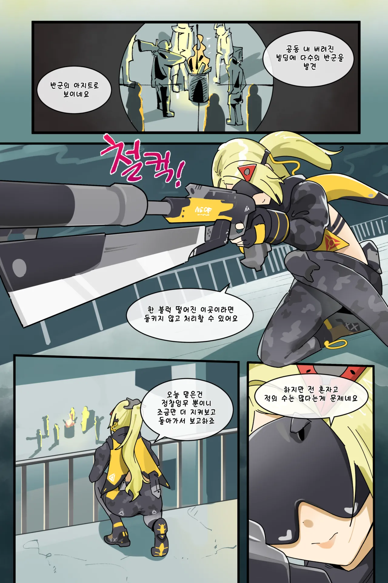 Hage - 2025 Updating Chapter 1 - page 329