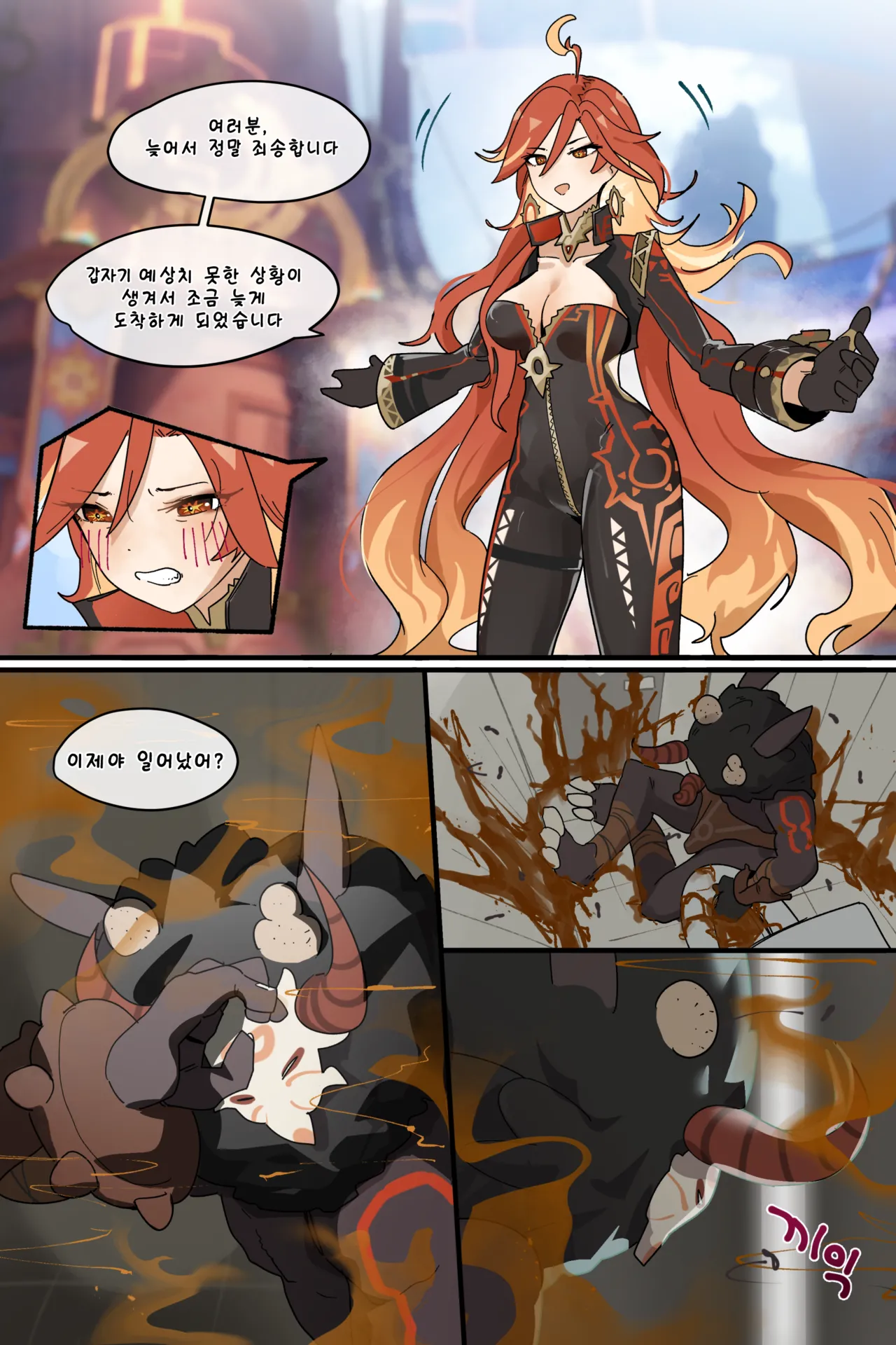 Hage - 2025 Updating Chapter 1 - page 80