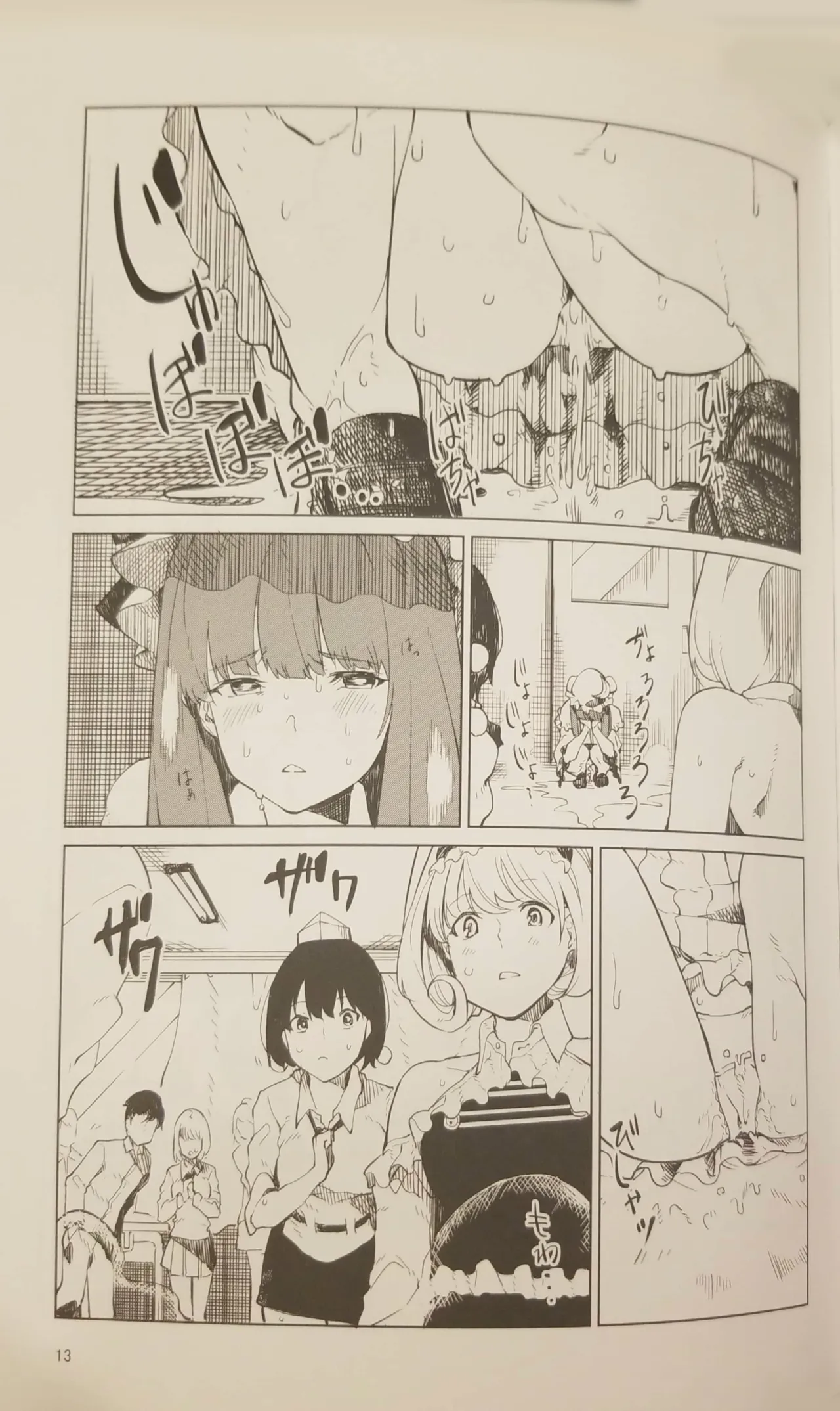 Patchouli wants to go to the bathroom! Chapter 1 - page 12