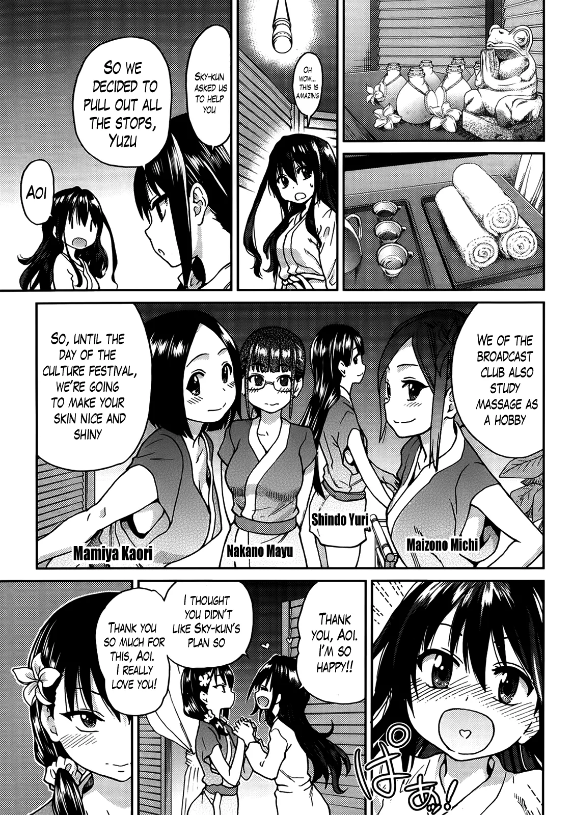 Aibuka! Chapter 1 - page 69