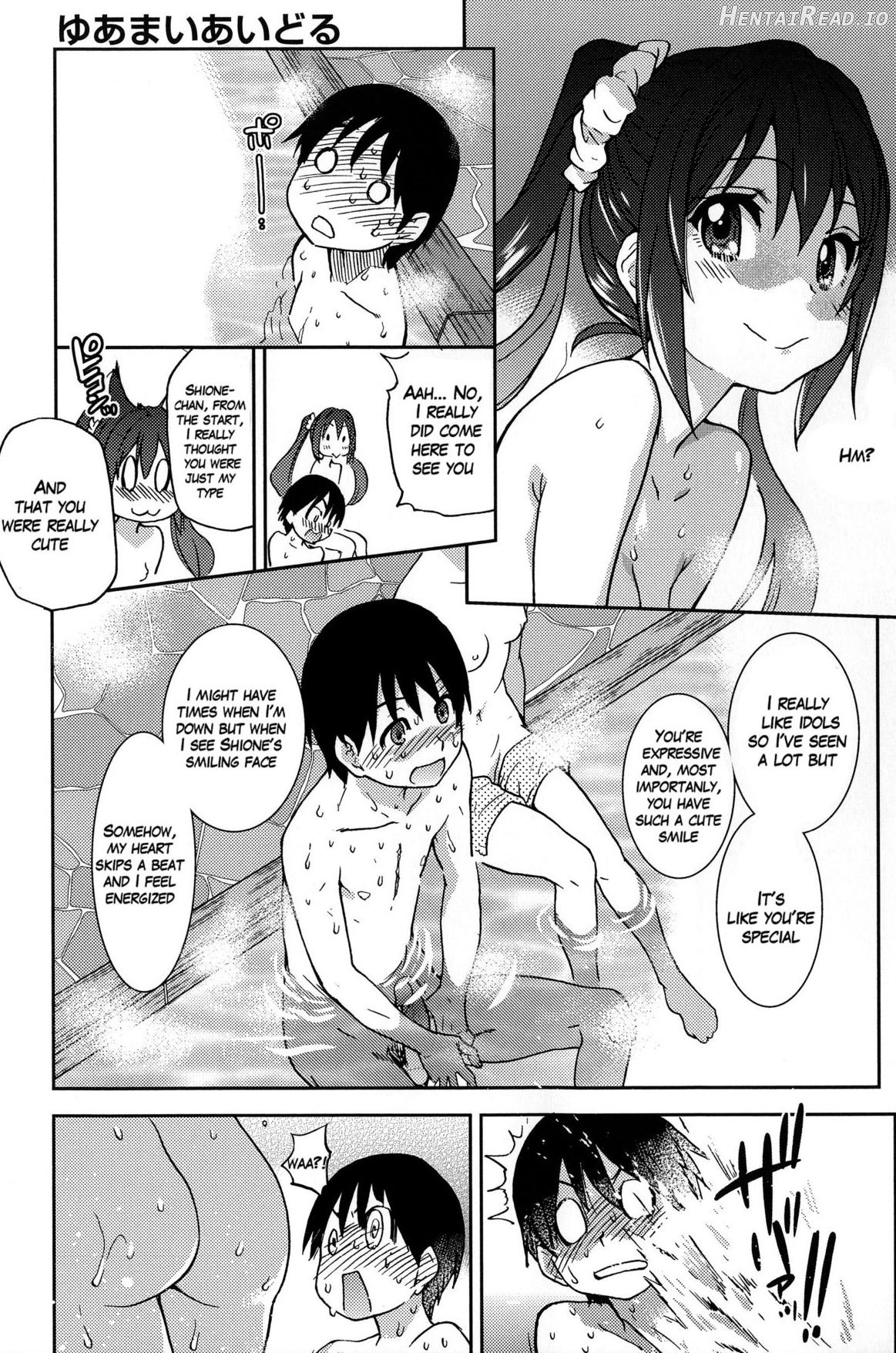 Aibuka! Chapter 2 - page 125