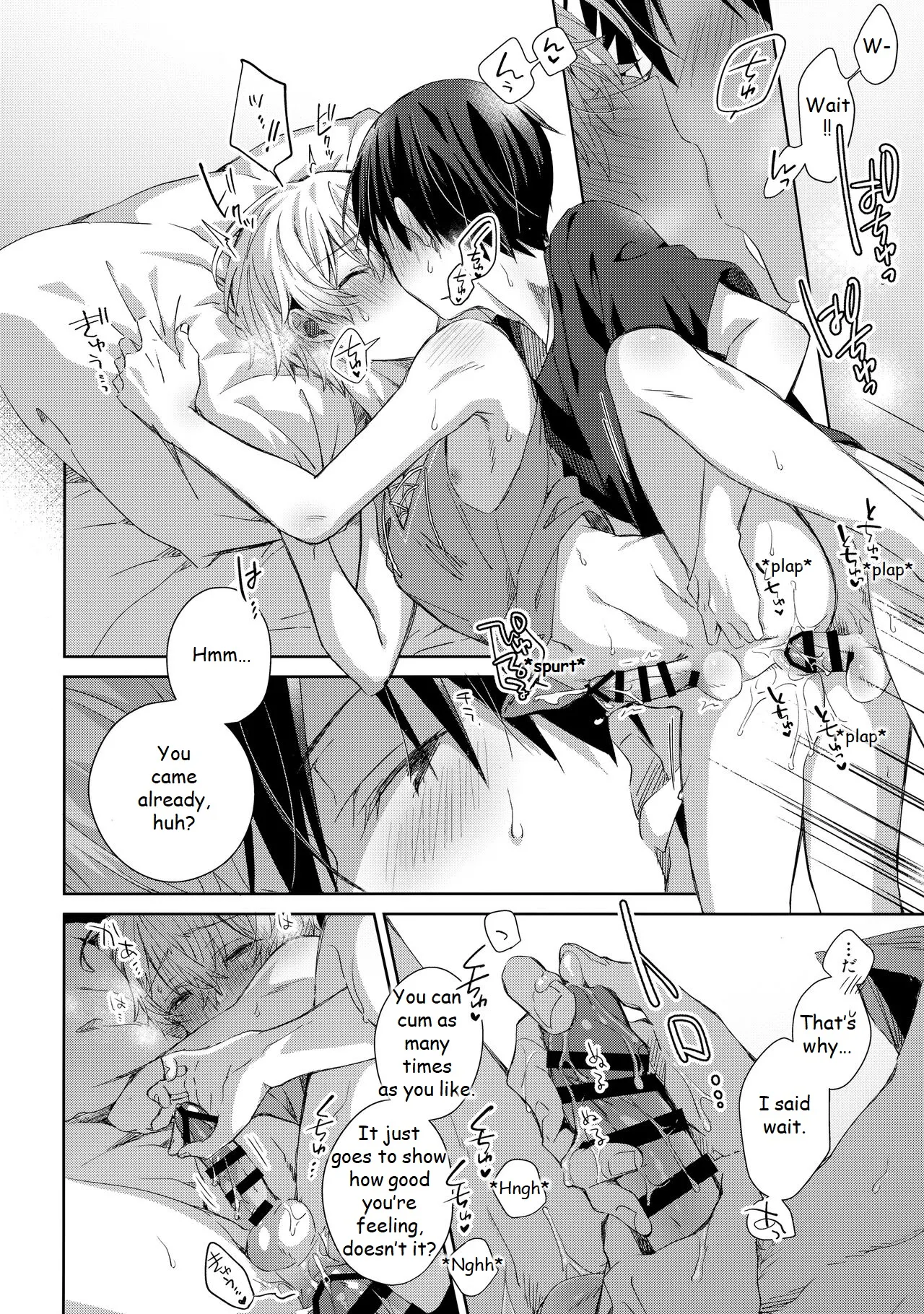 Oyasumi After Motion Chapter 1 - page 15