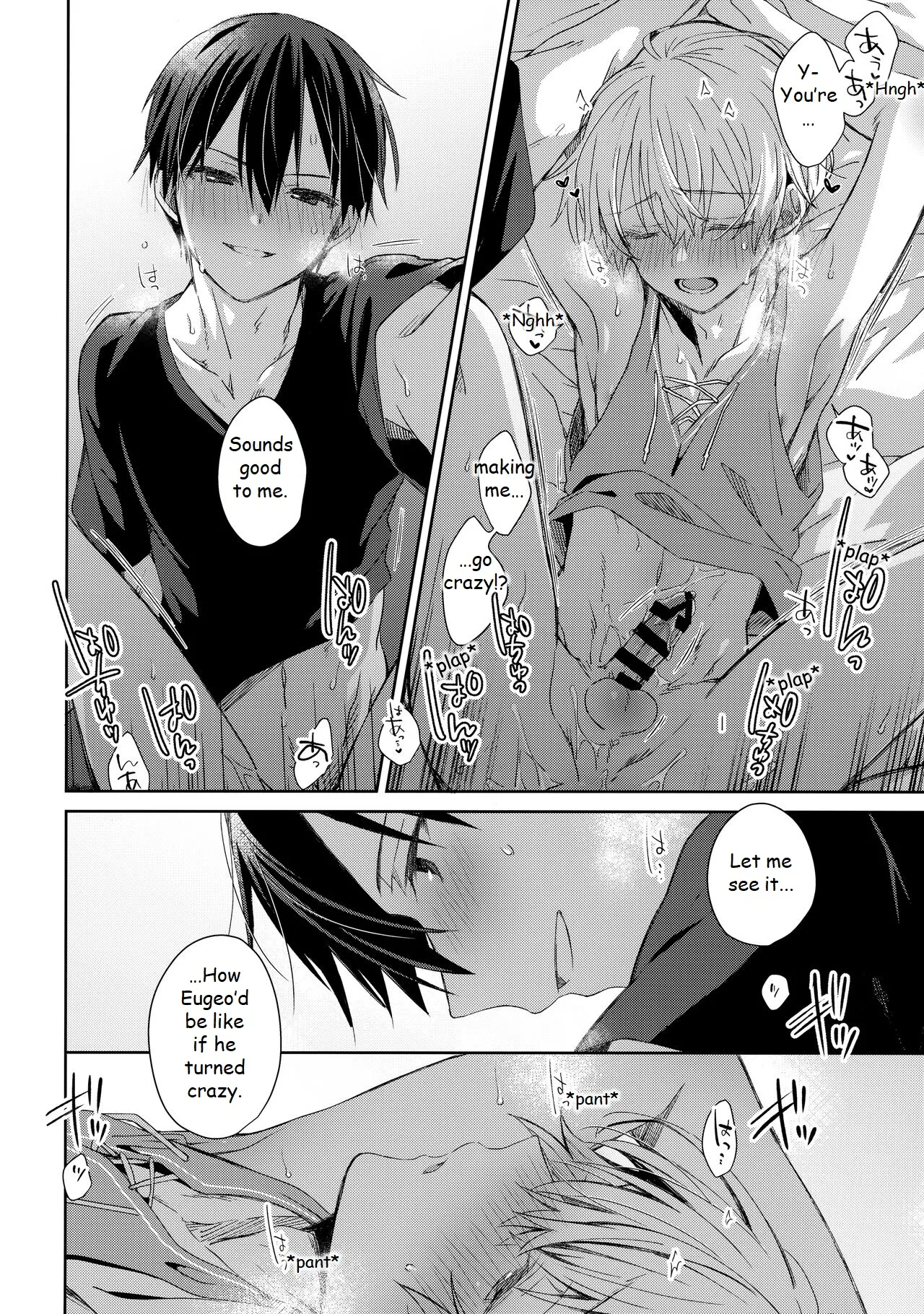 Oyasumi After Motion Chapter 1 - page 21