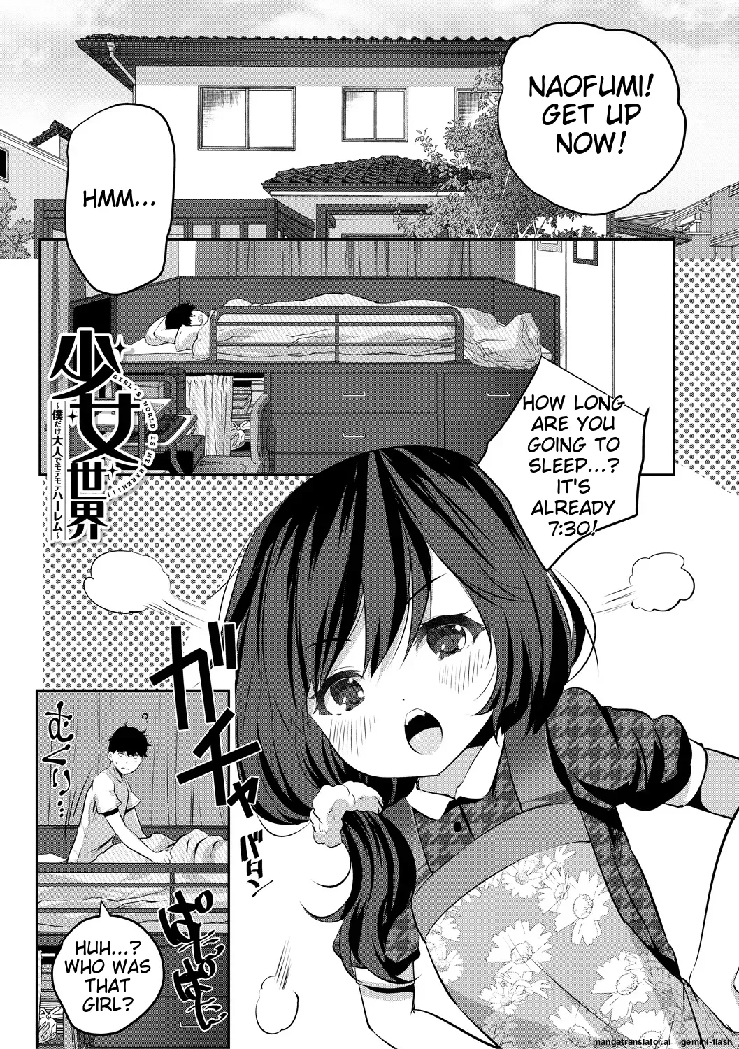Shoujo Sekai Chapter 1 - page 3