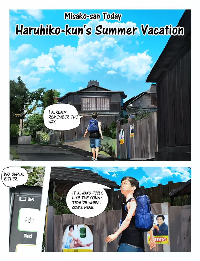 Misako-san Today 5 Chapter 1 - page 7