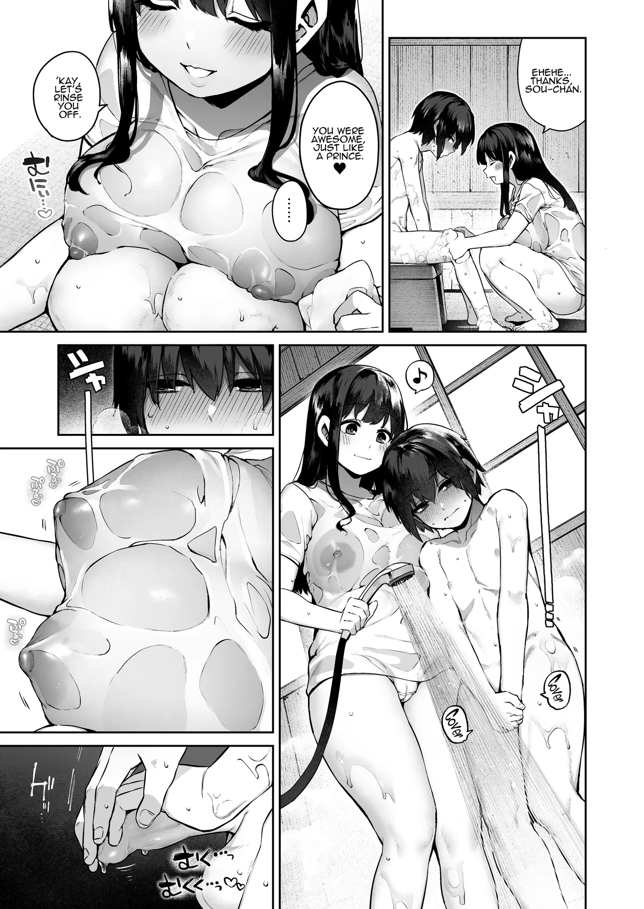 Otona ni Naru Natsu -Oboetate H ni Dohamari suru Inaka OneShota Chapter 1 - page 17