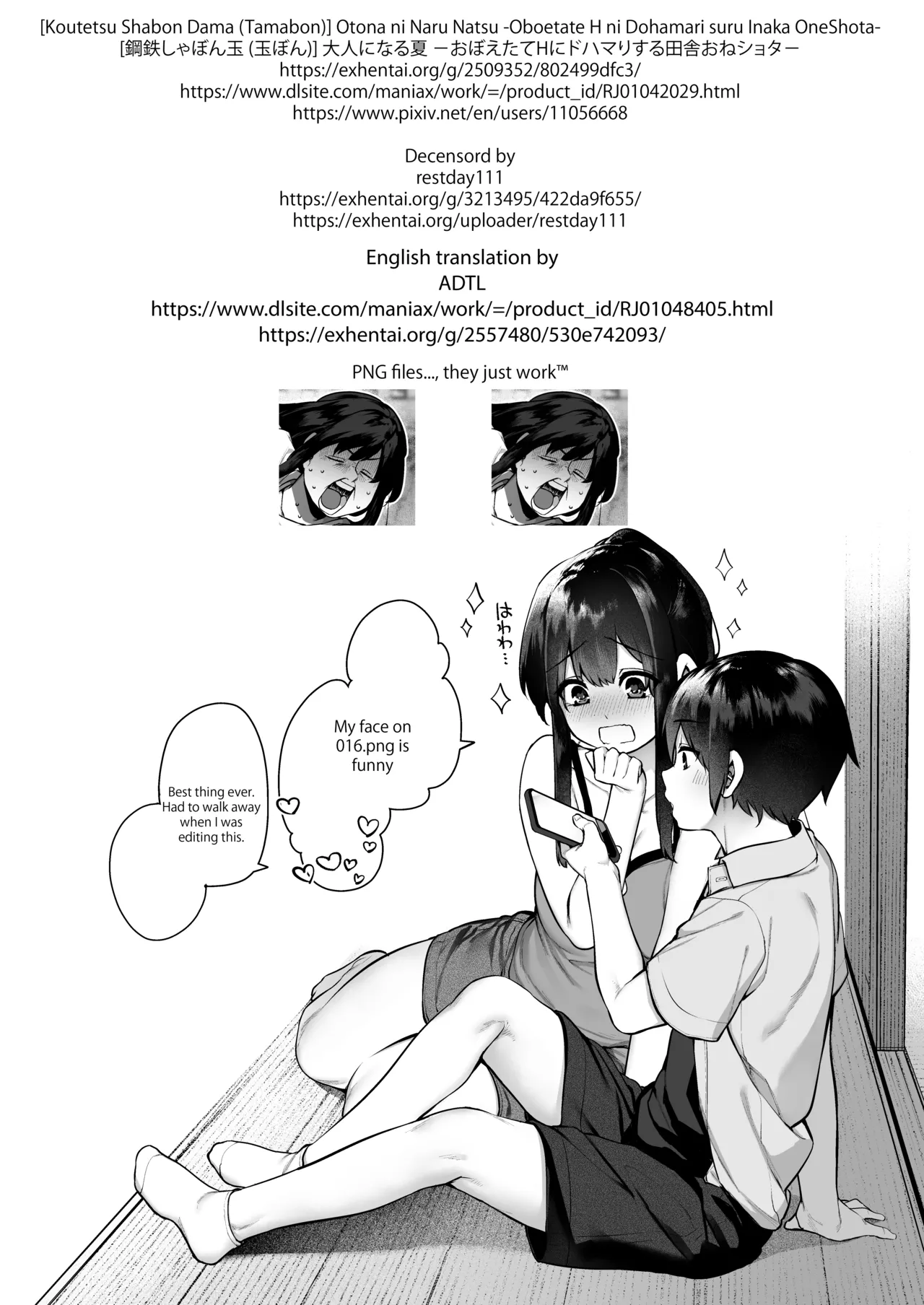 Otona ni Naru Natsu -Oboetate H ni Dohamari suru Inaka OneShota Chapter 1 - page 87